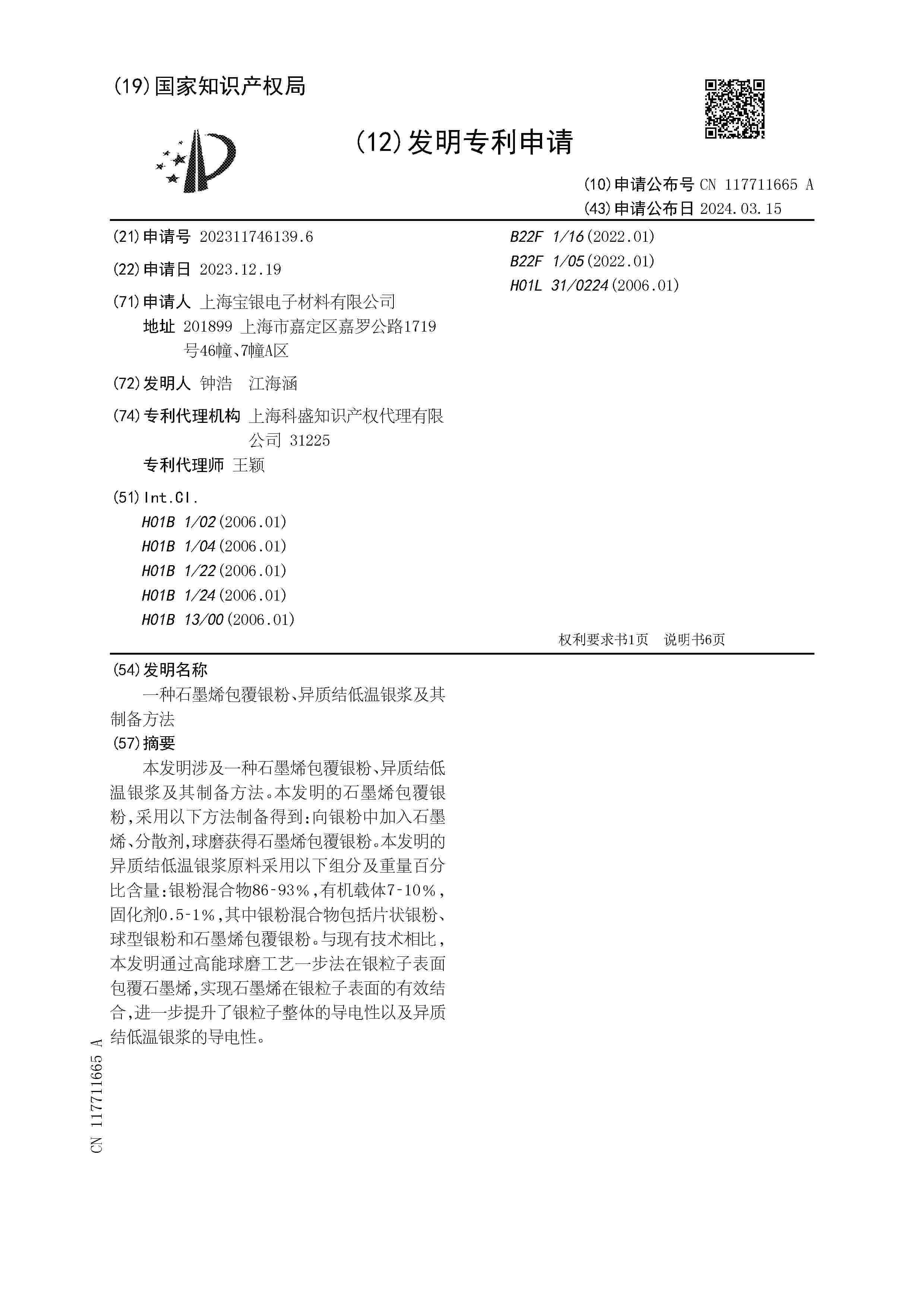 CN_117711665_A