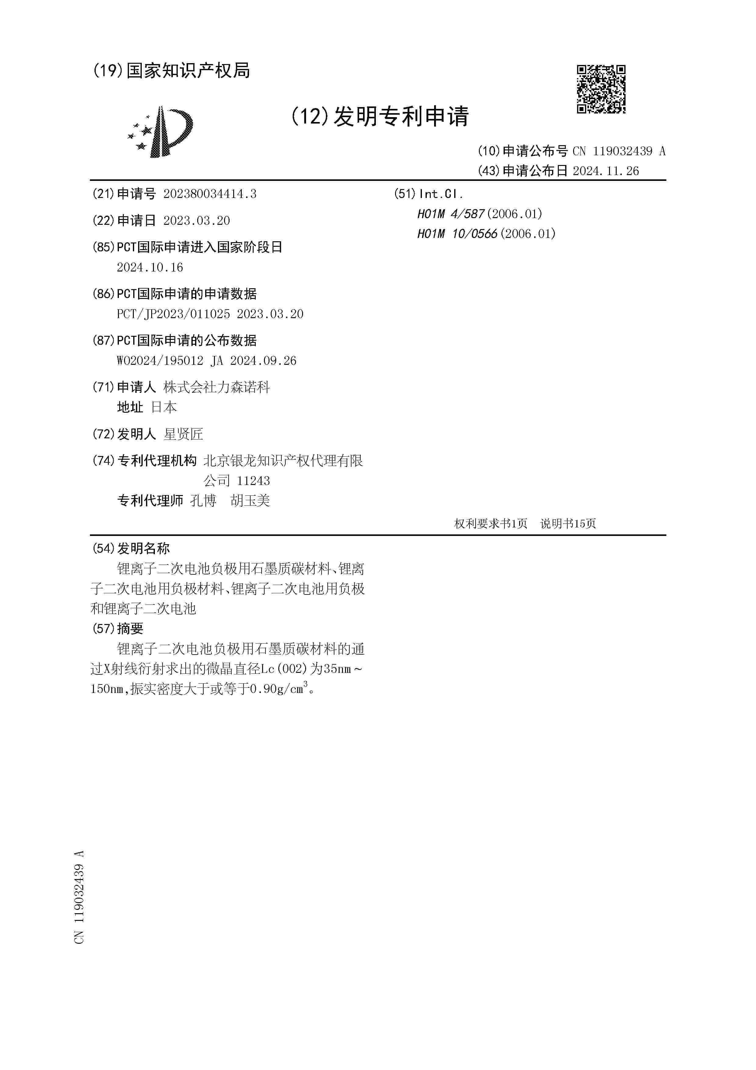 CN_119032439_A