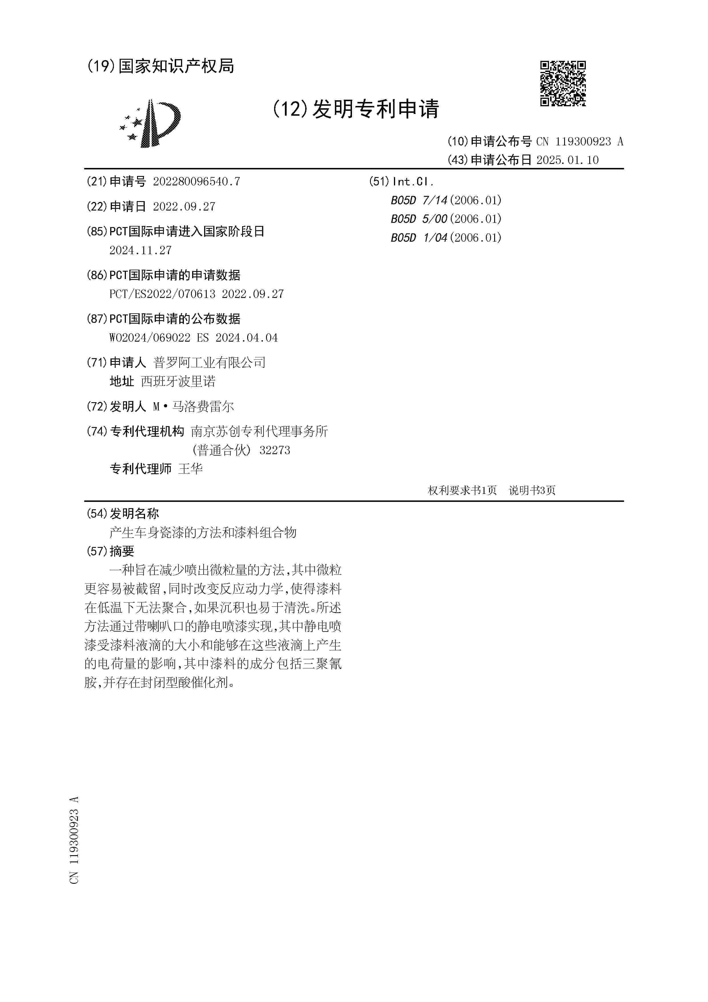 CN_119300923_A