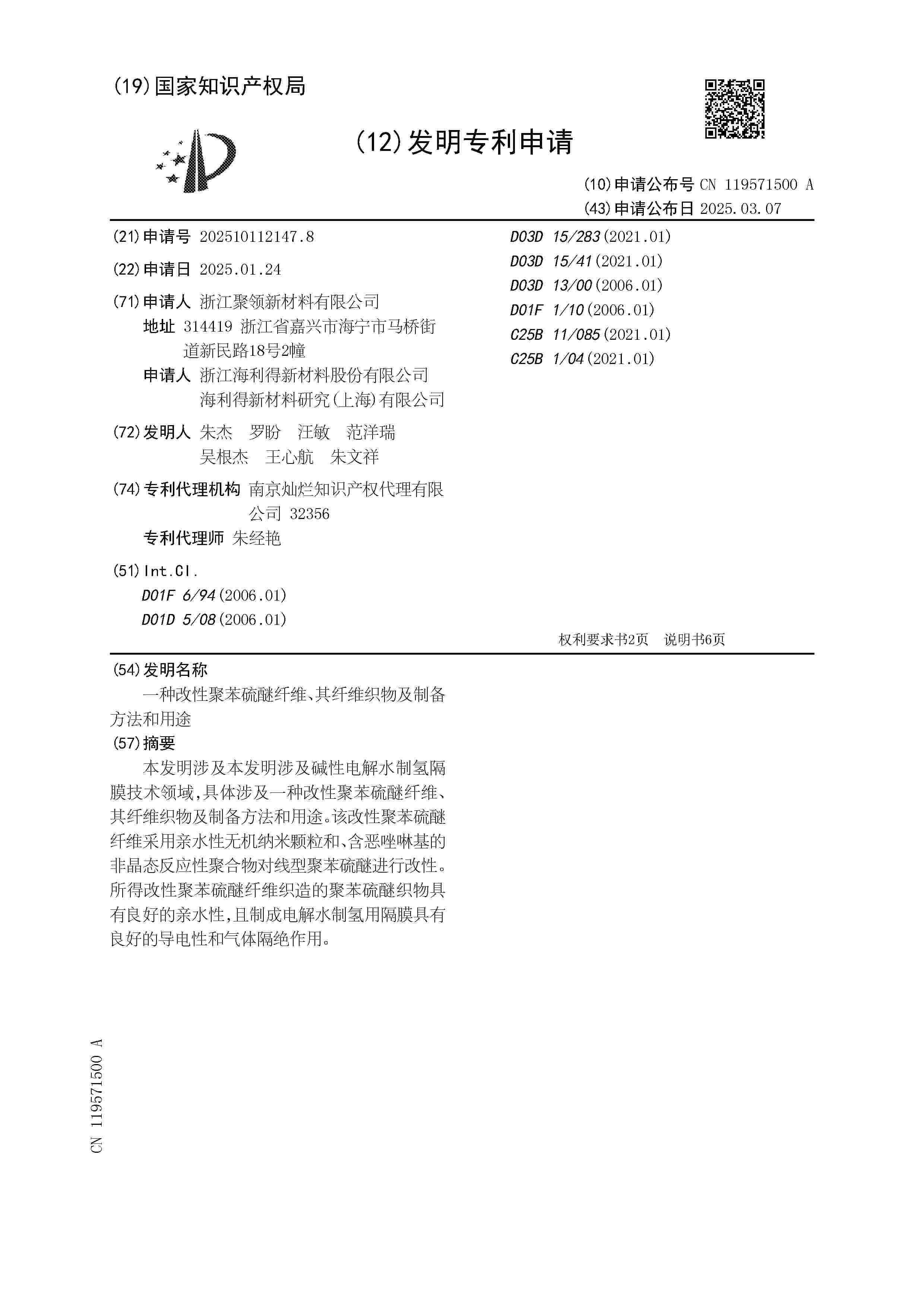CN_119571500_A