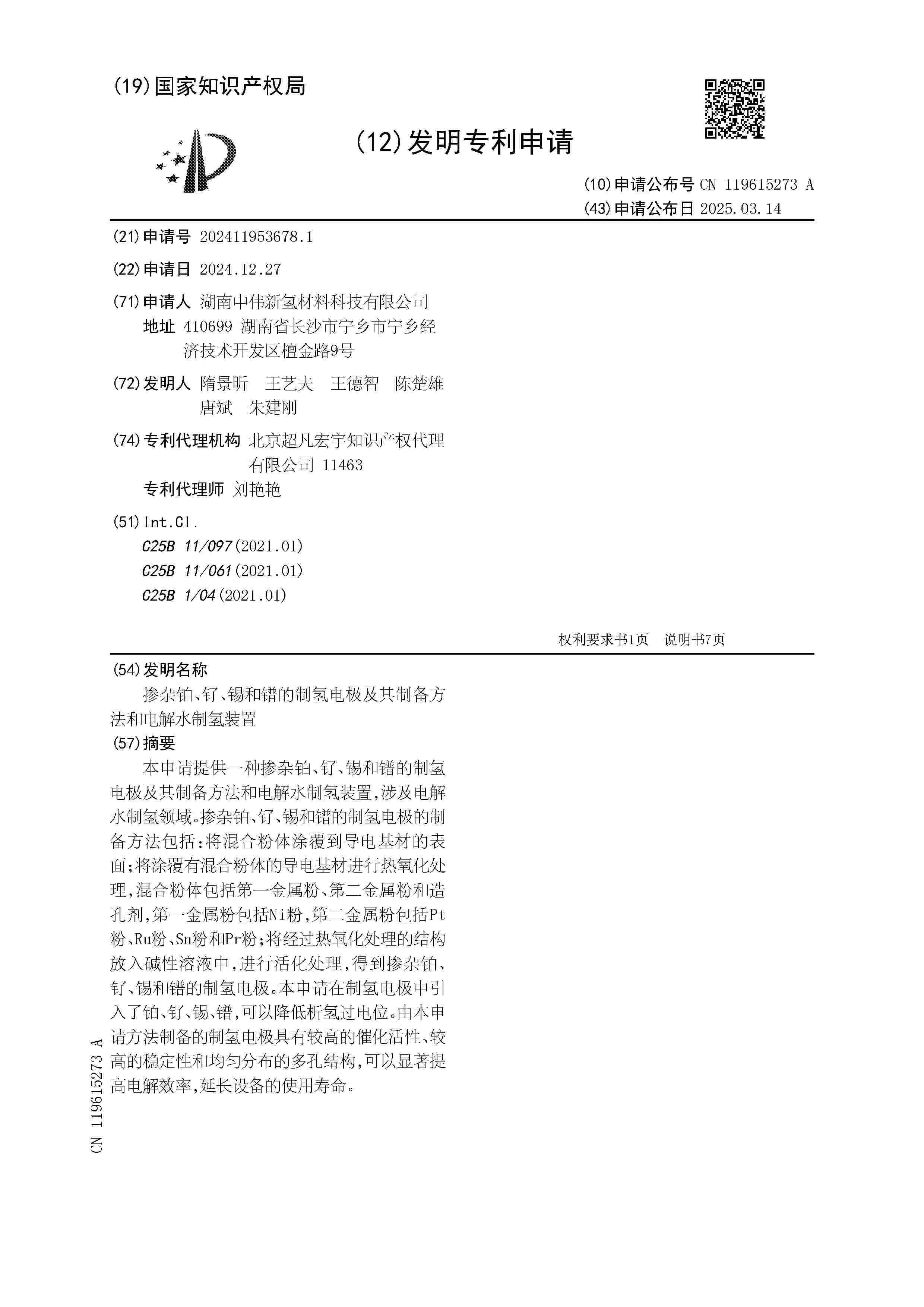 CN_119615273_A