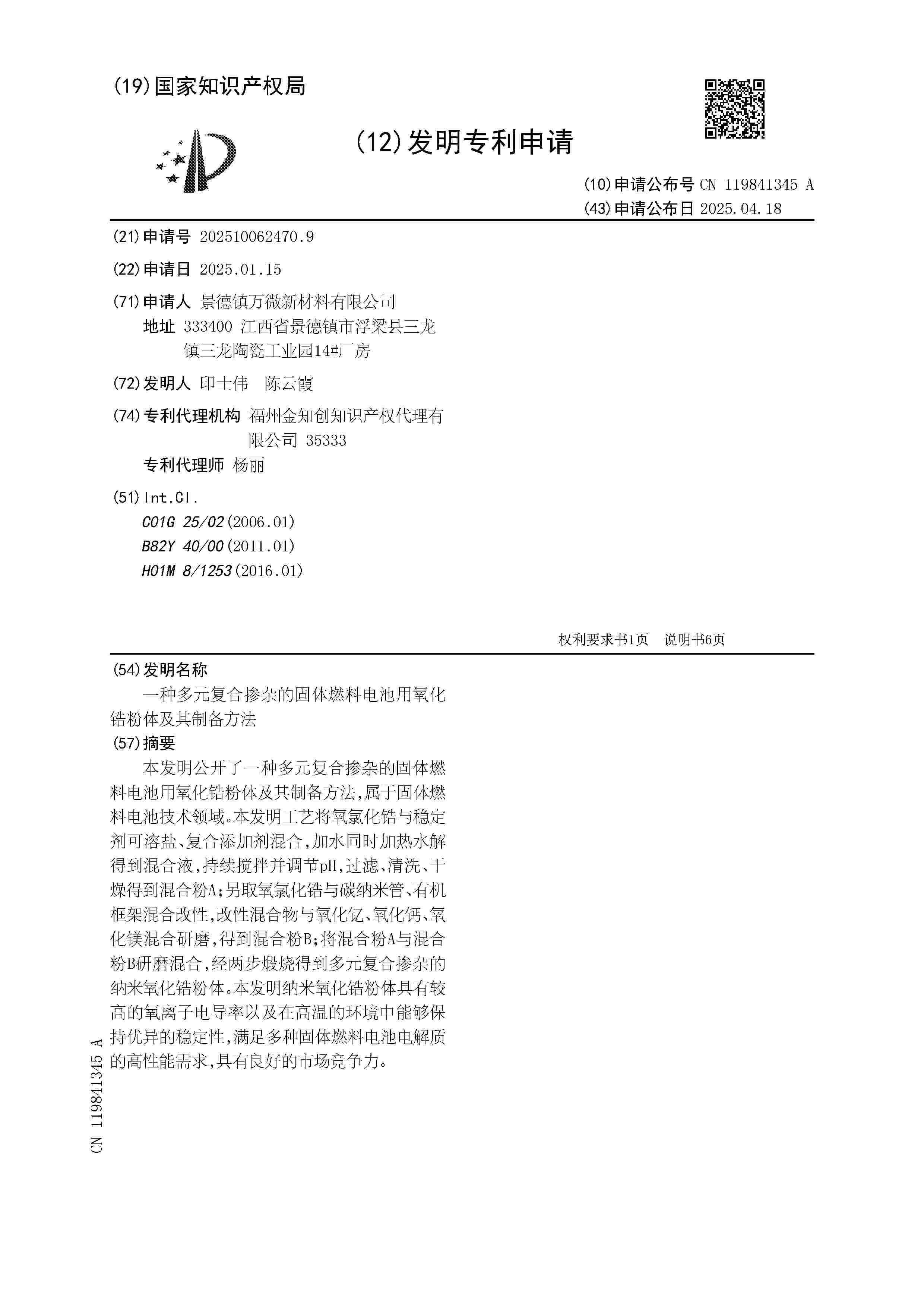 CN_119841345_A