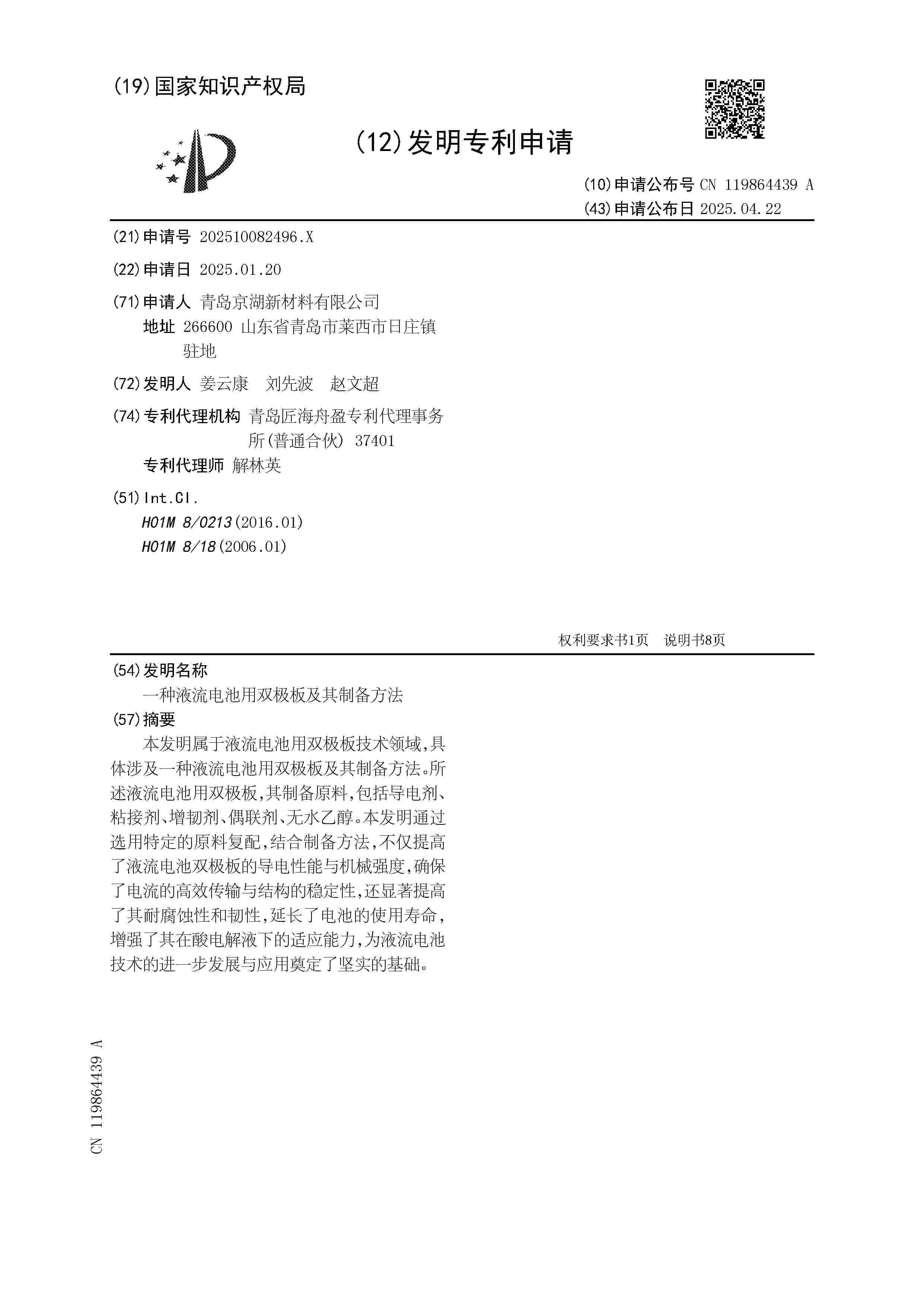 CN_119864439_A