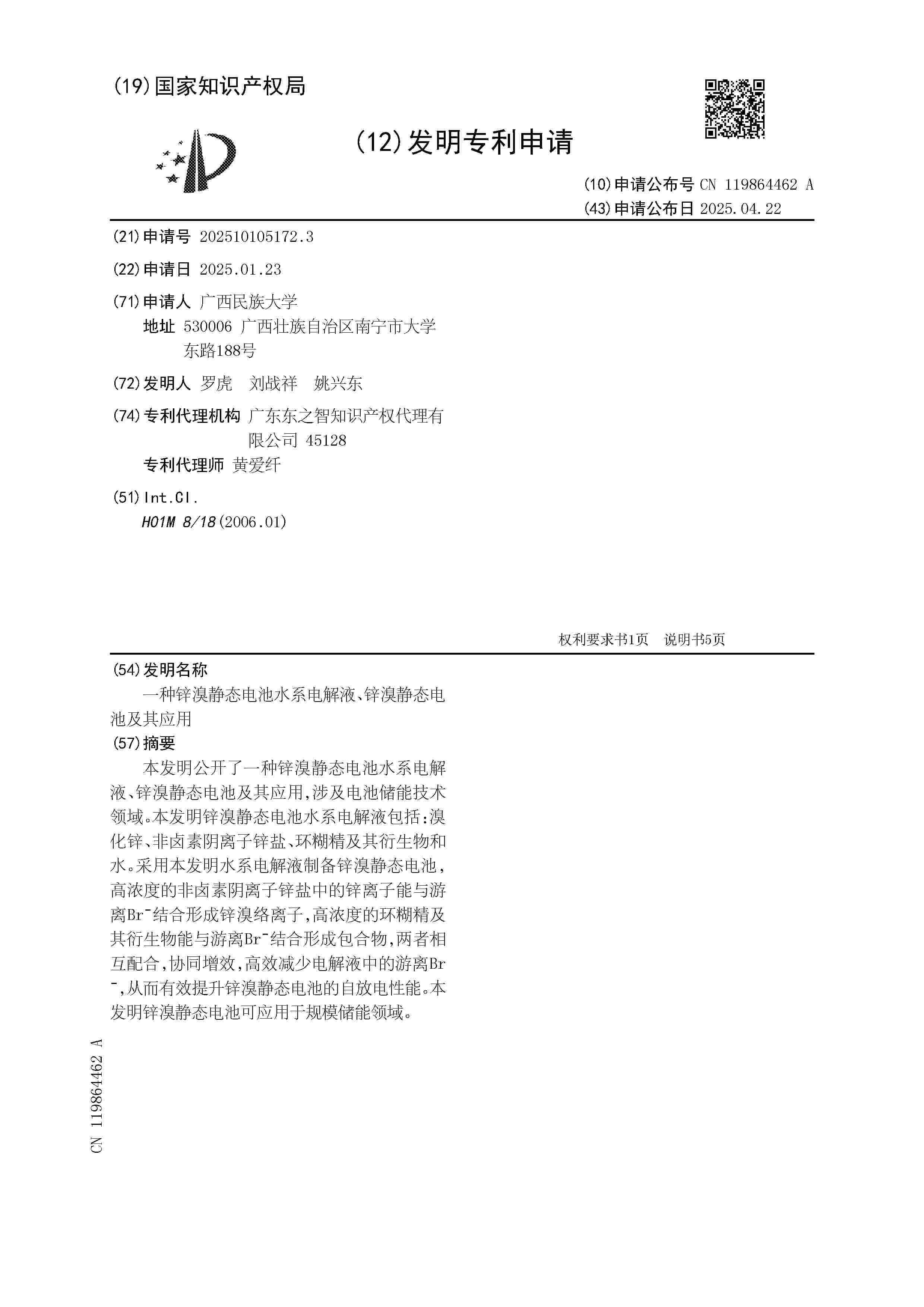 CN_119864462_A