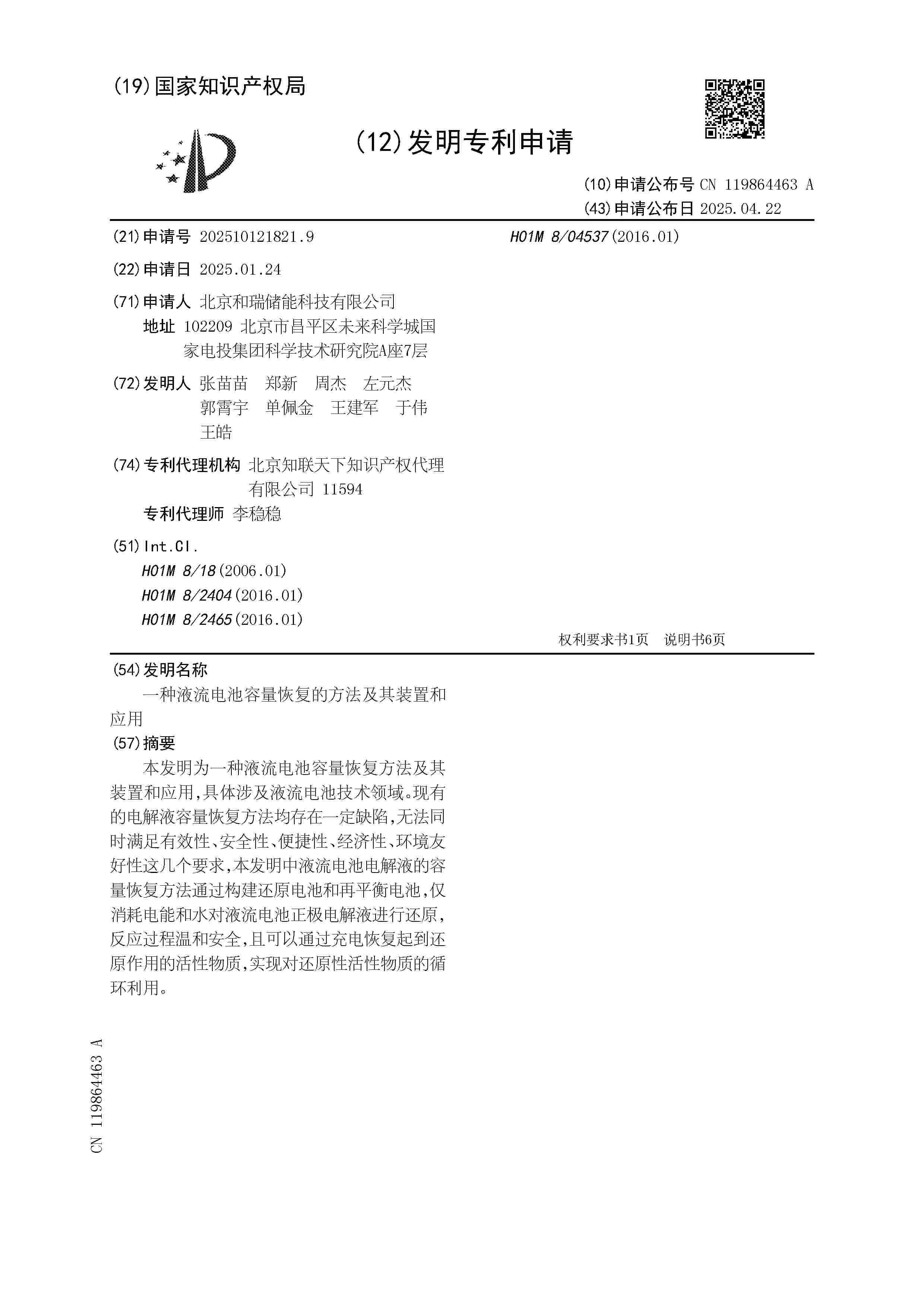 CN_119864463_A