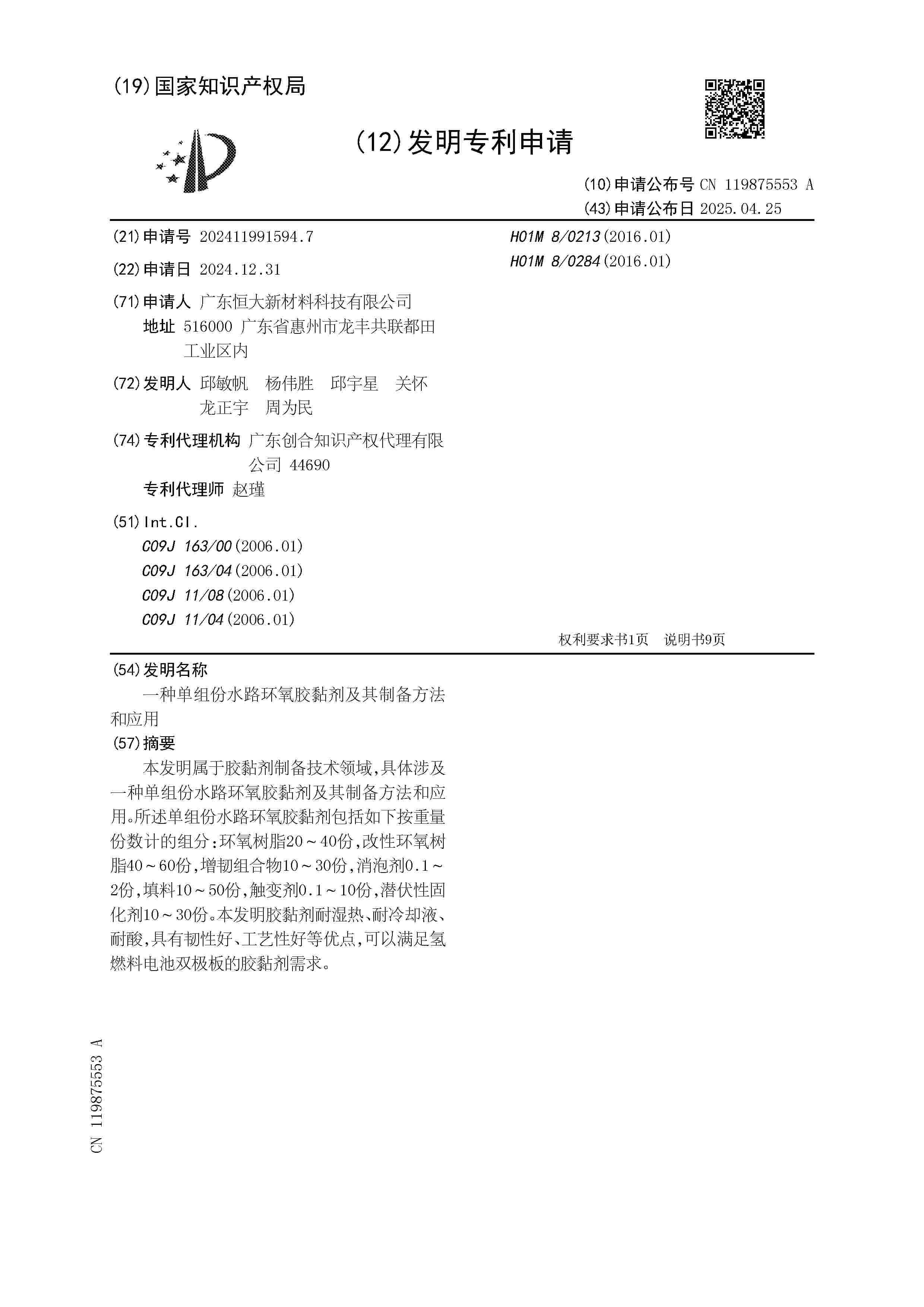 CN_119875553_A