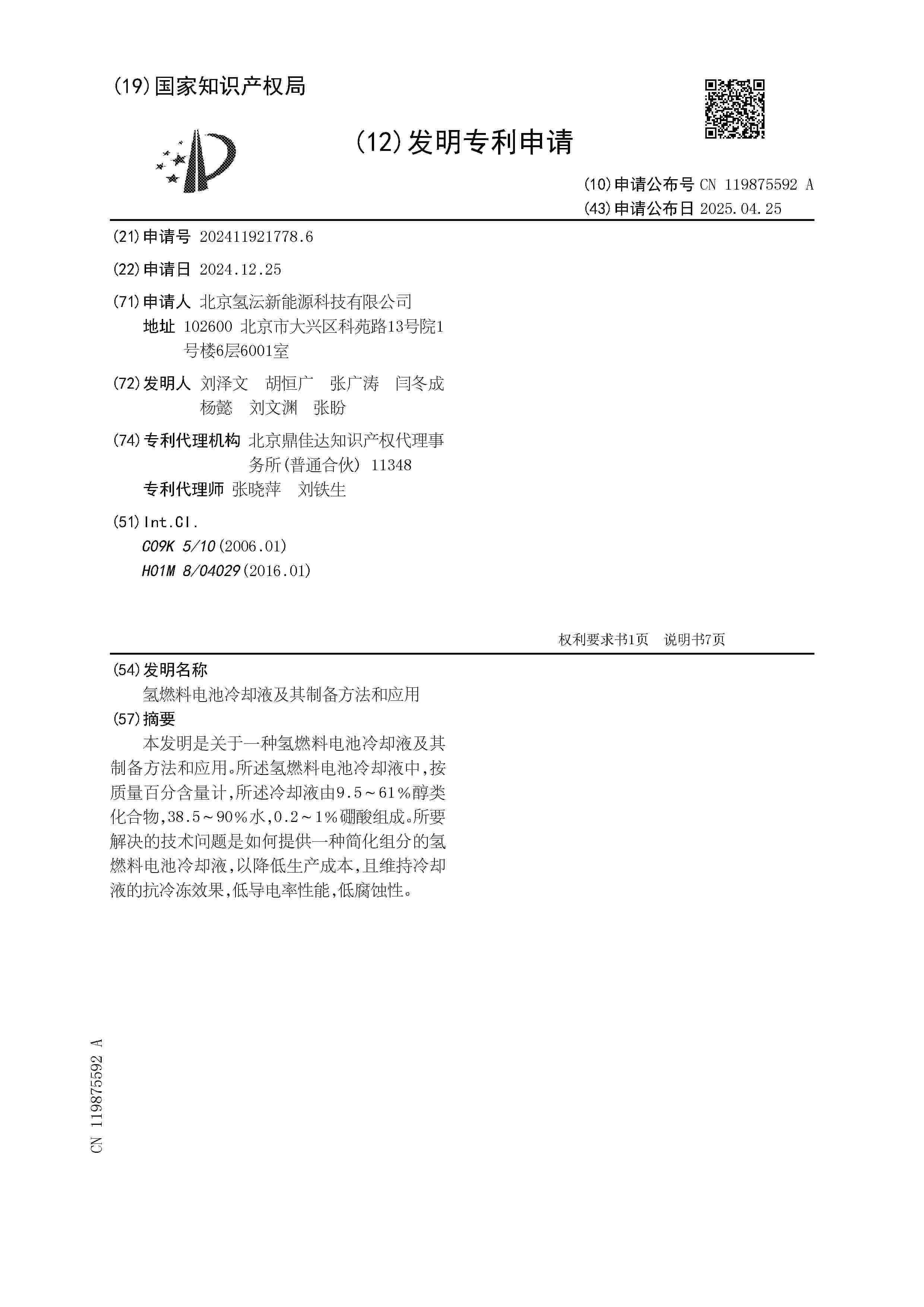 CN_119875592_A