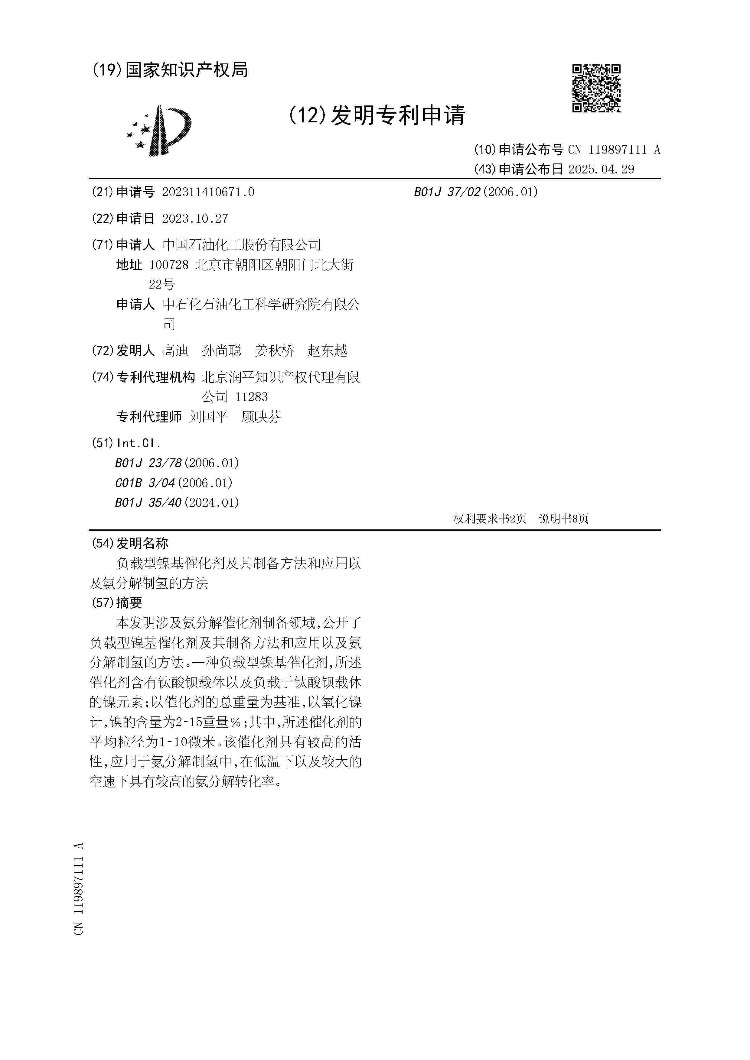 CN_119897111_A