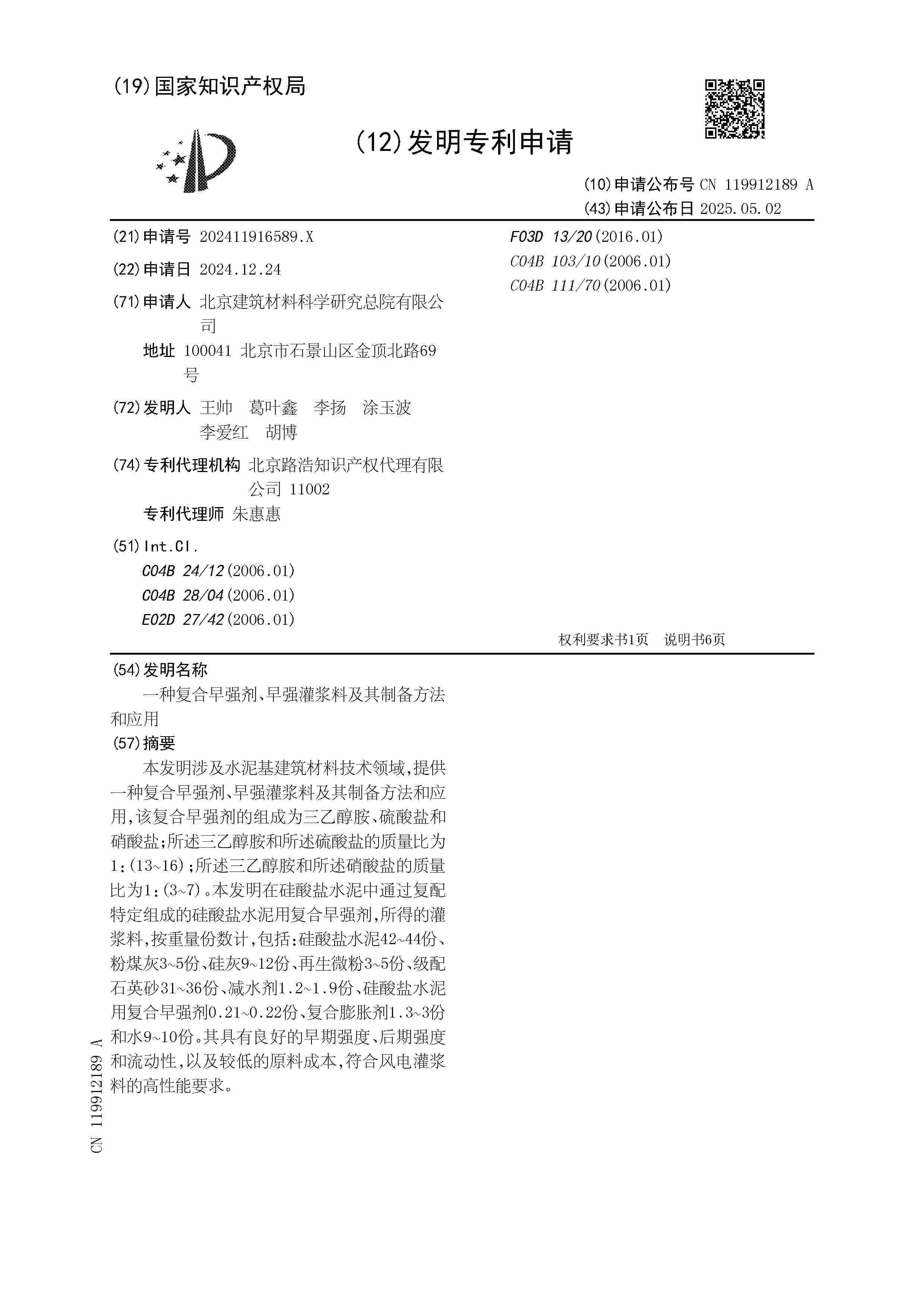 CN_119912189_A