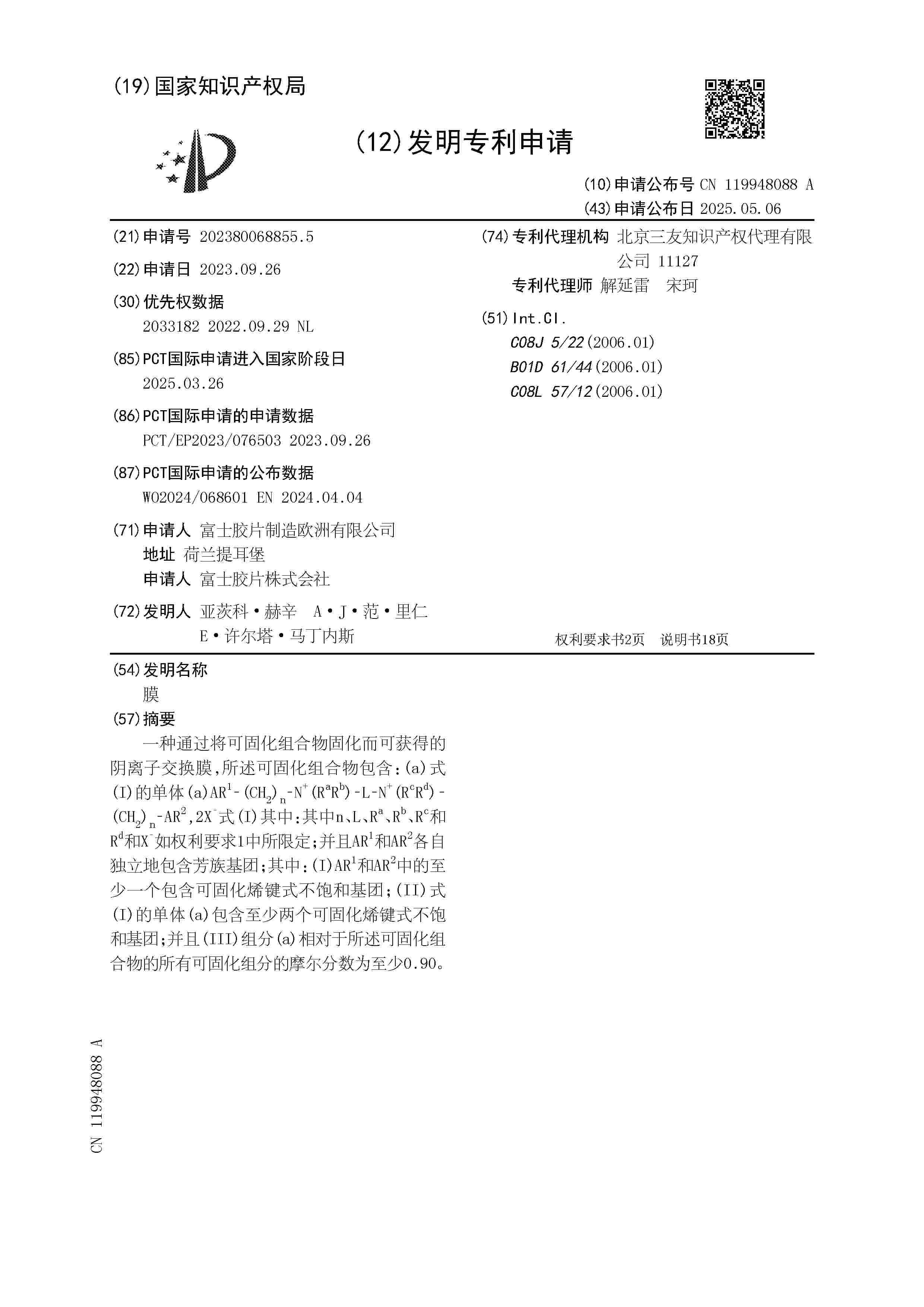 CN_119948088_A