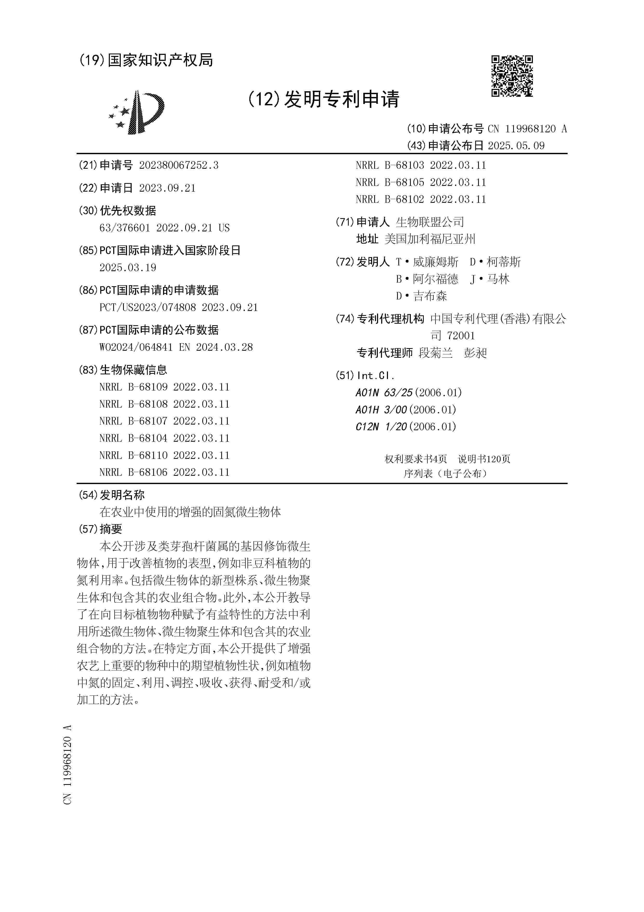 CN_119968120_A