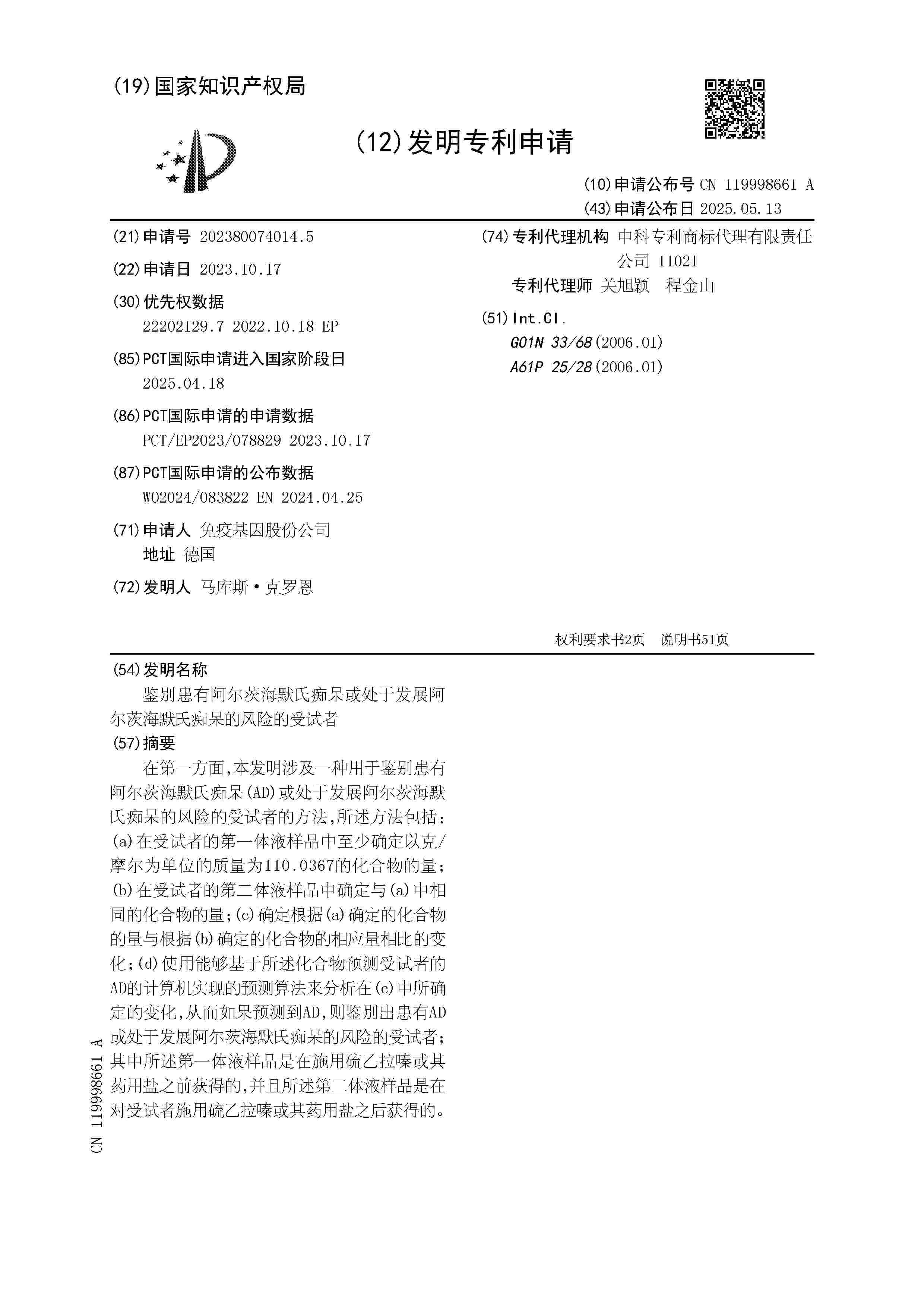 CN_119998661_A