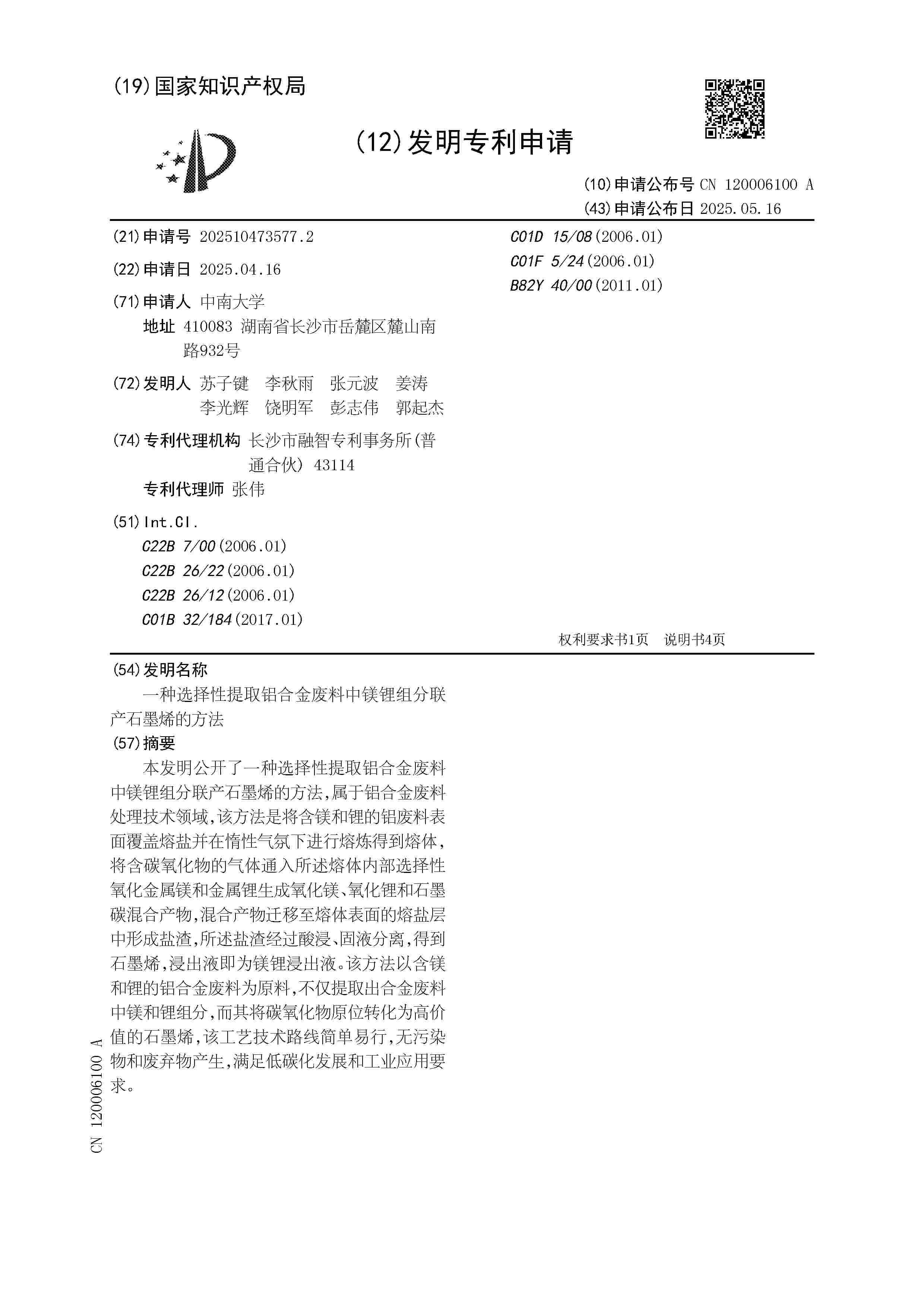 CN_120006100_A