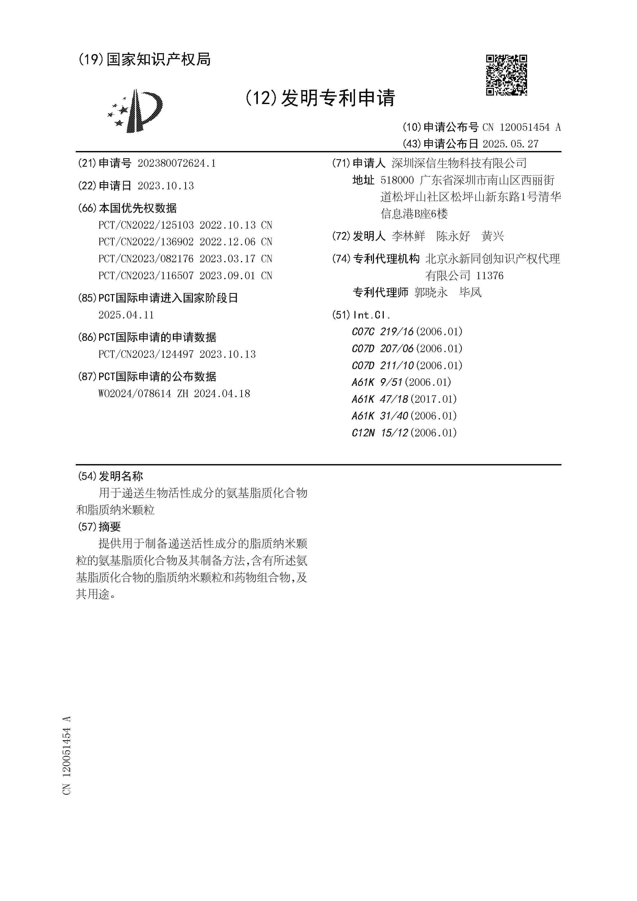 CN_120051454_A