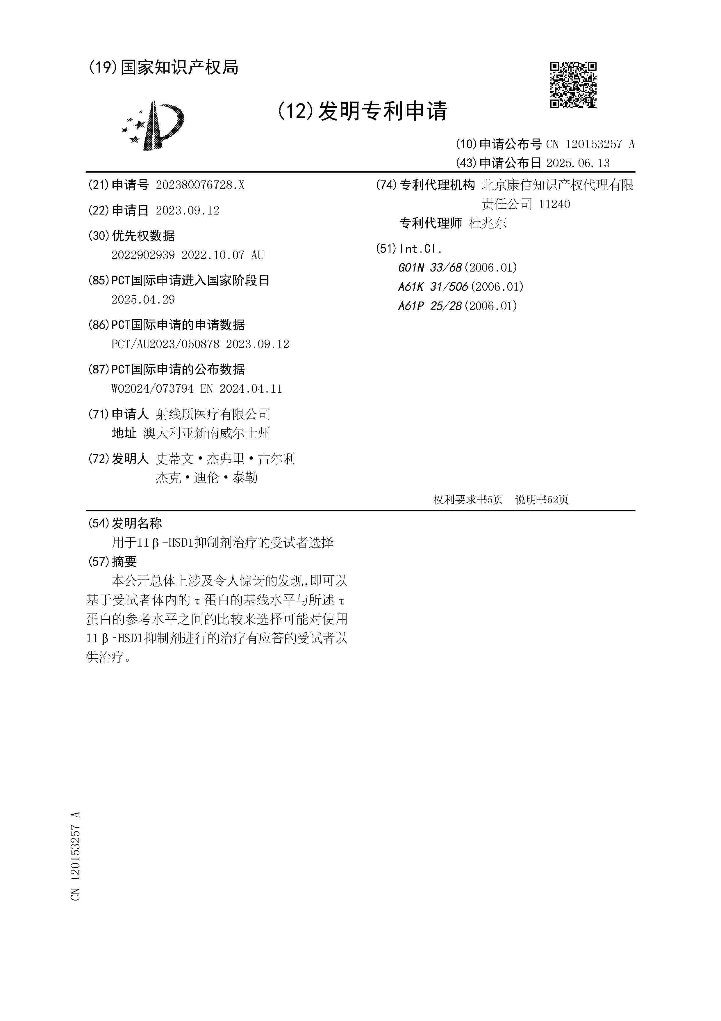 CN_120153257_A