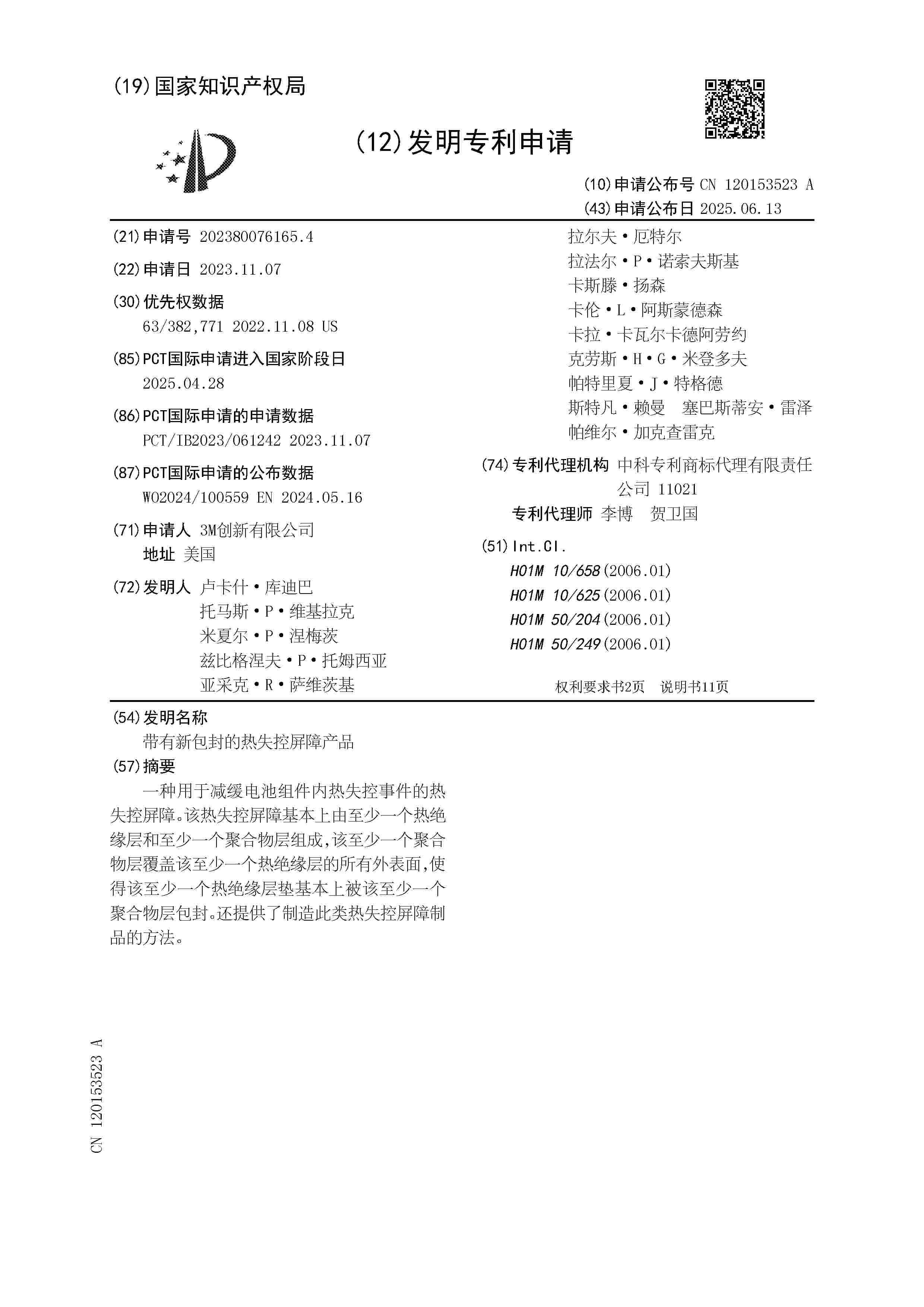 CN_120153523_A
