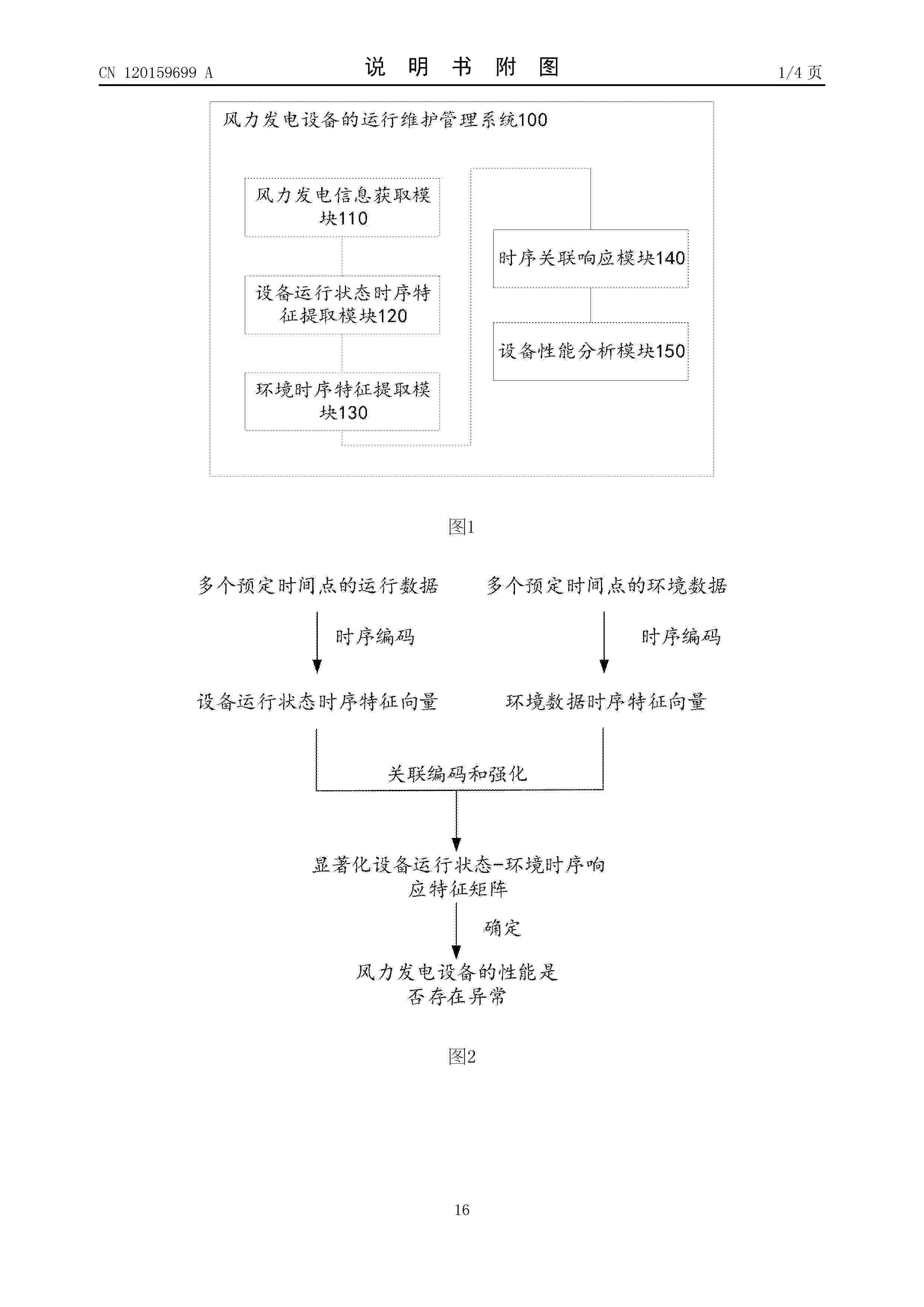 CN_120159699_A