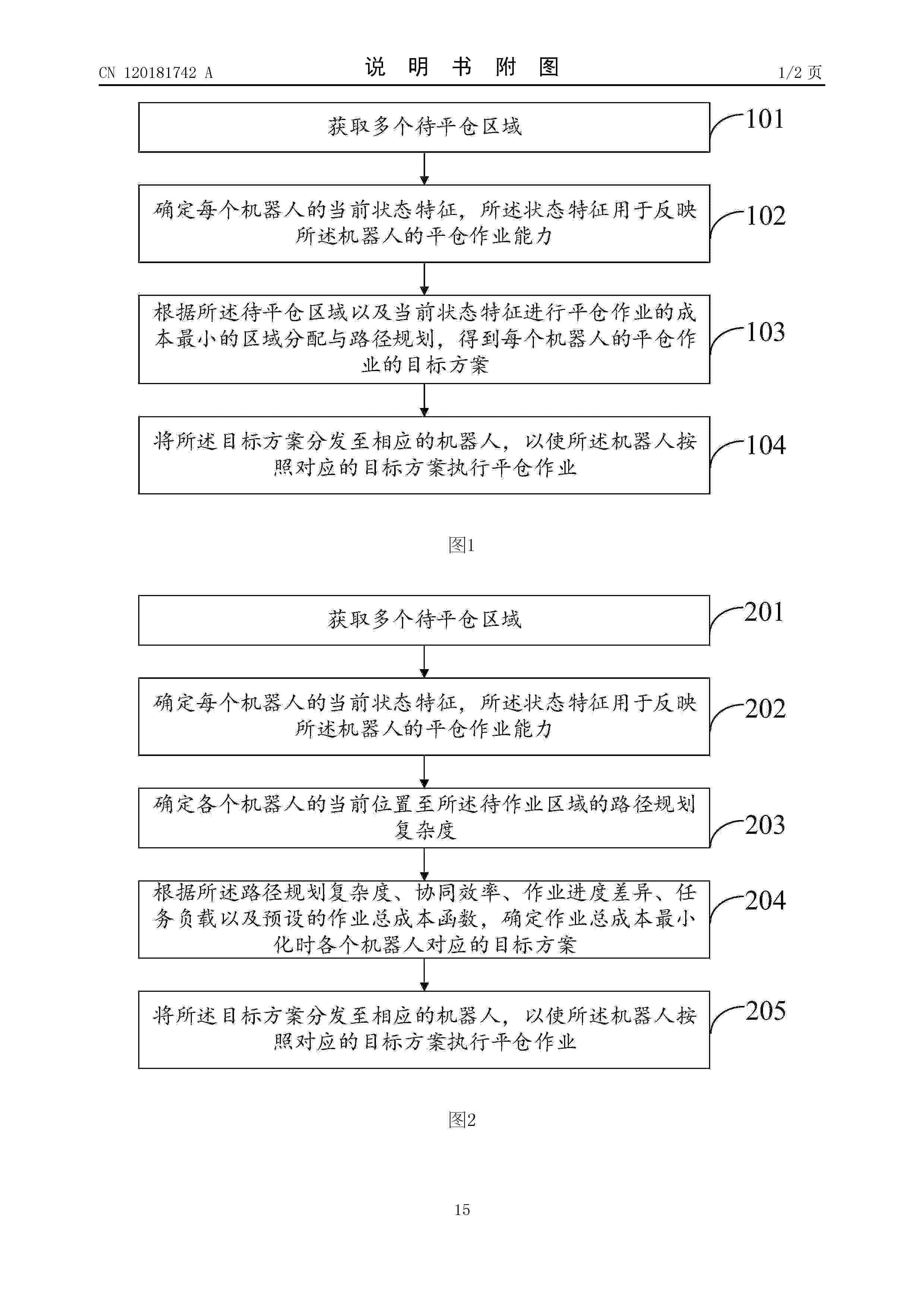 CN_120181742_A