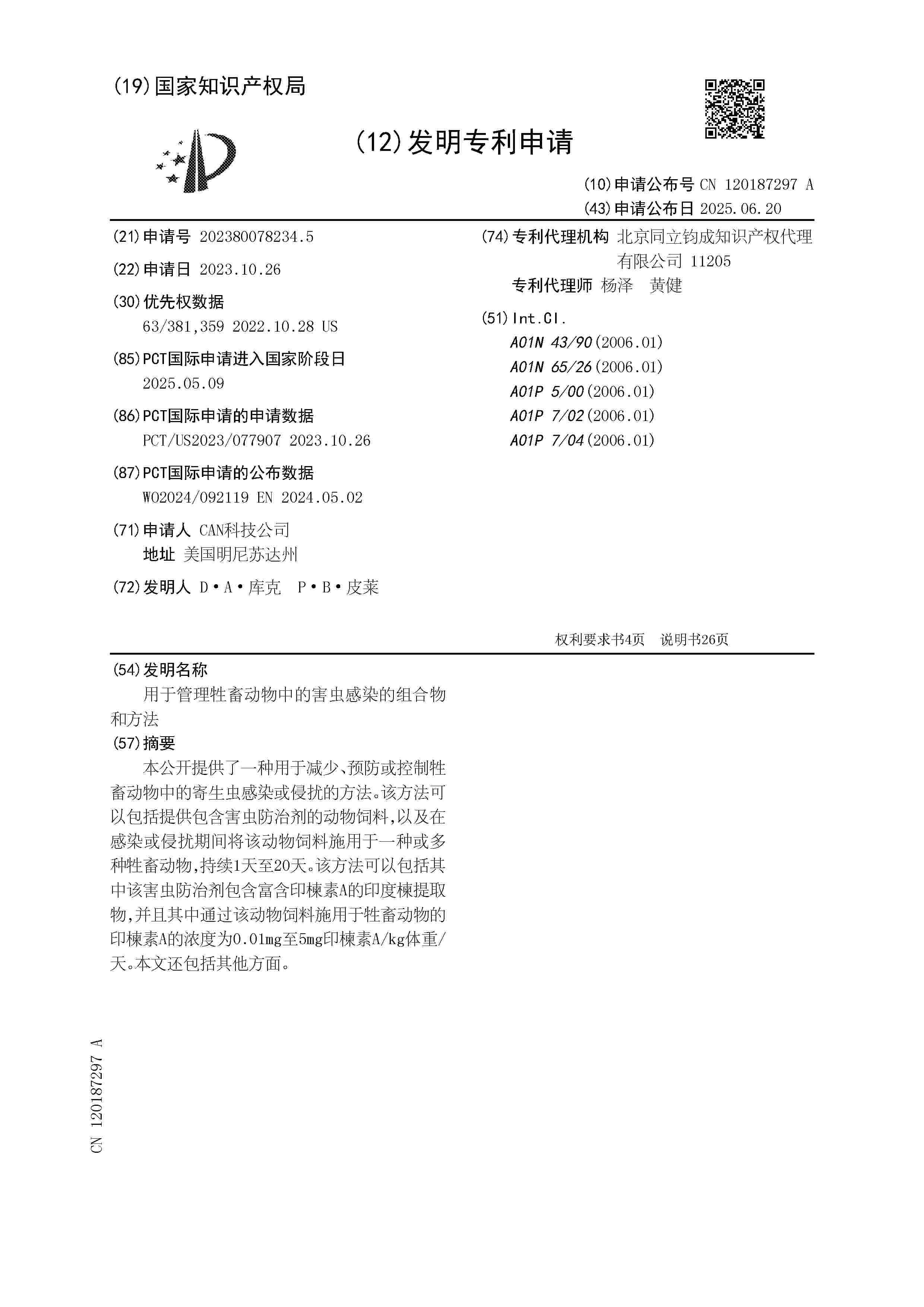 CN_120187297_A