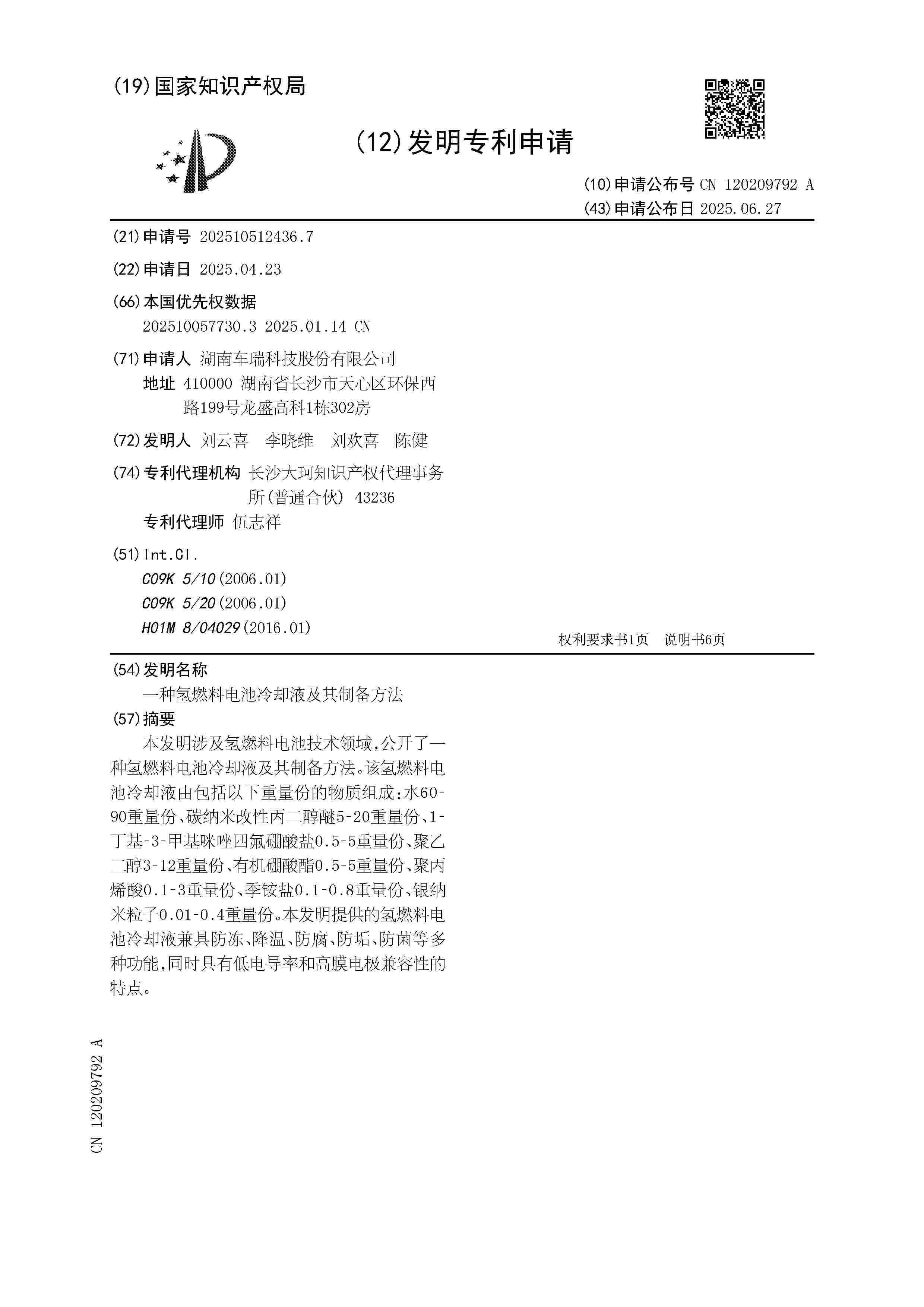 CN_120209792_A