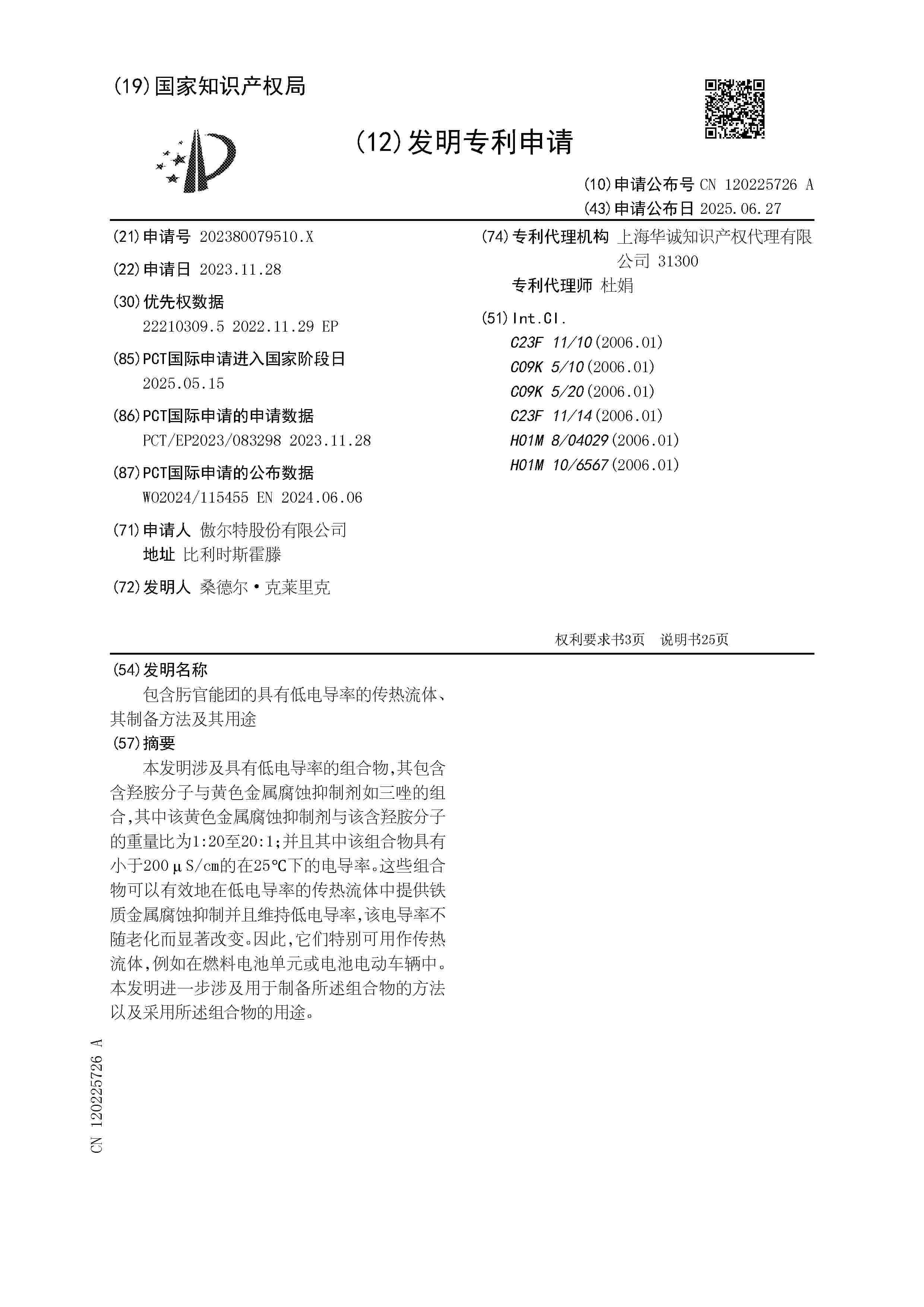 CN_120225726_A
