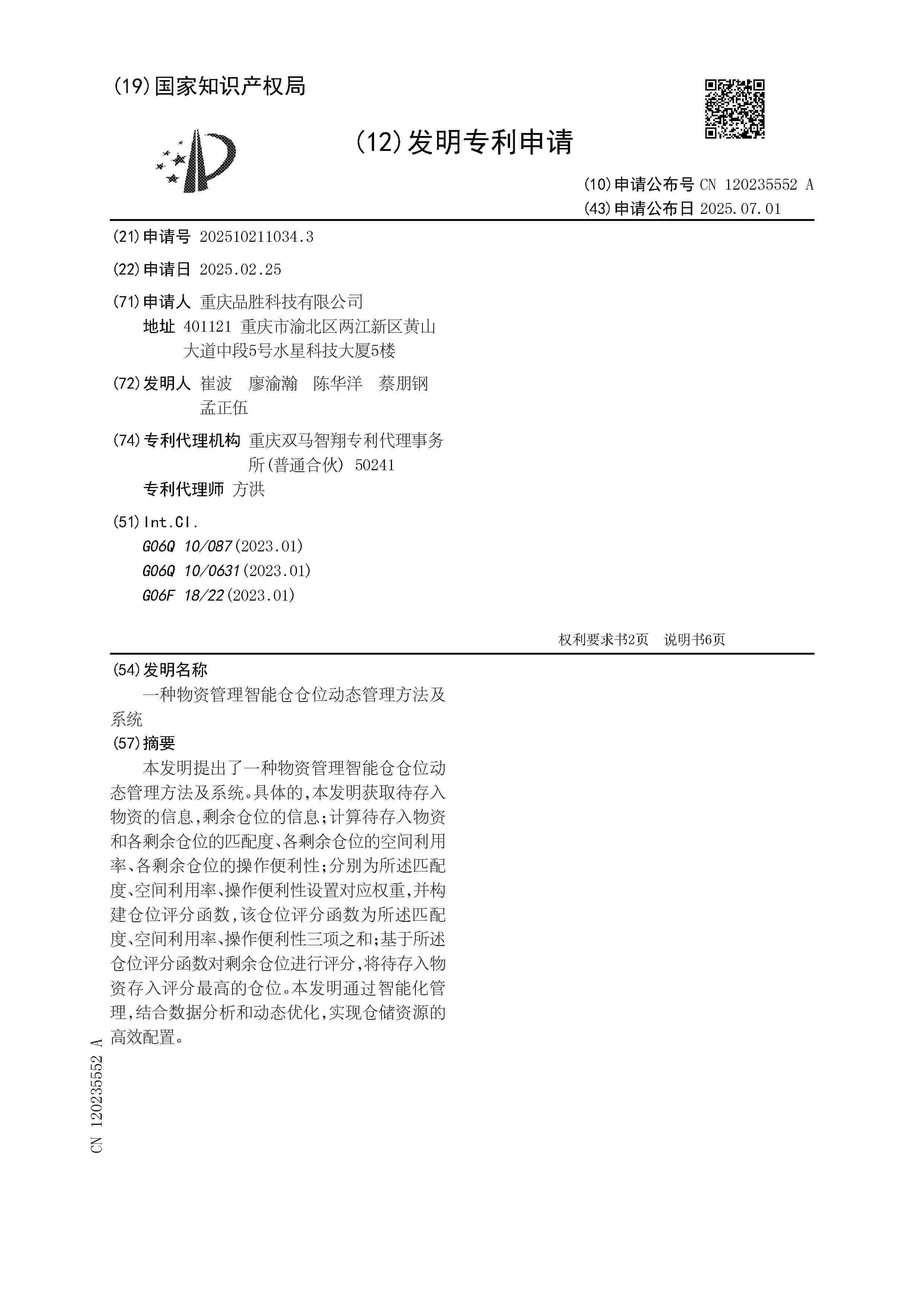 CN_120235552_A