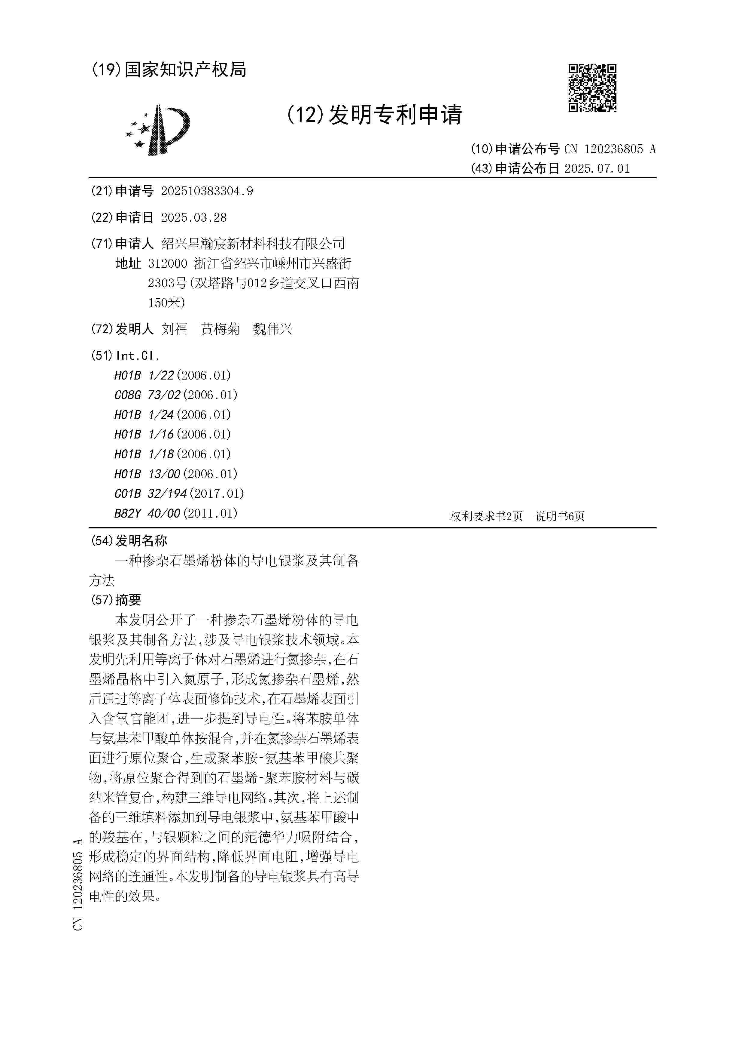 CN_120236805_A
