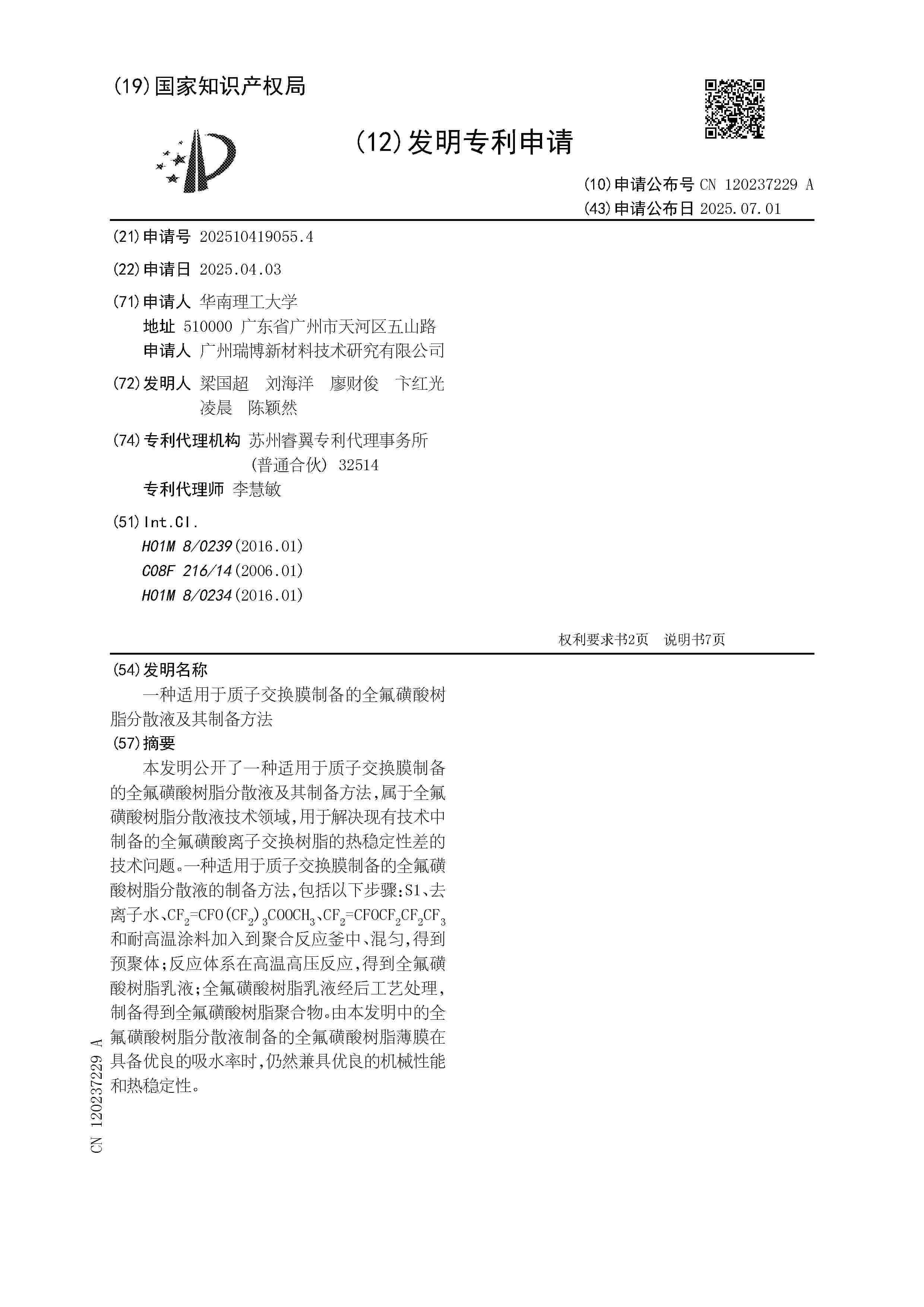 CN_120237229_A