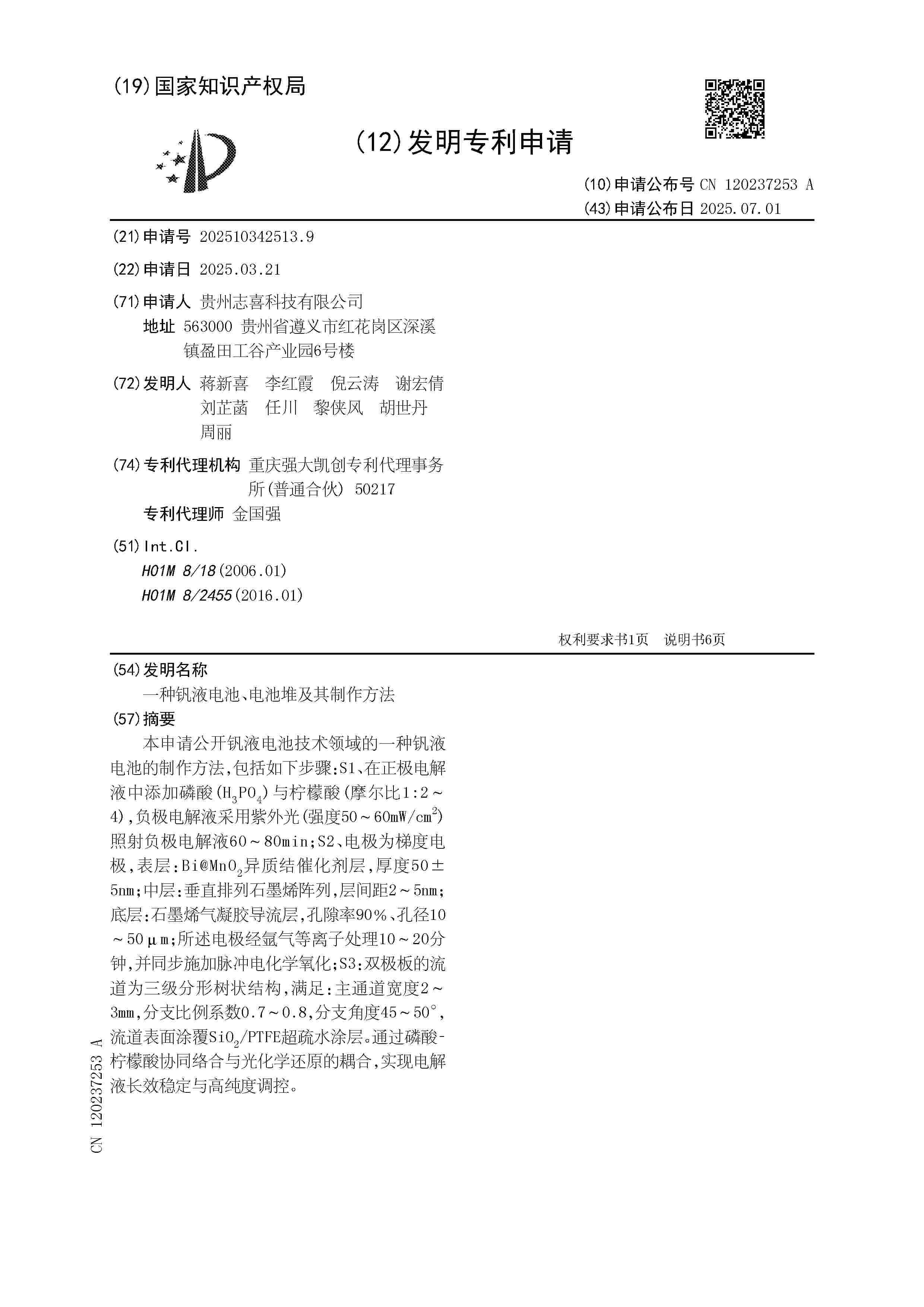 CN_120237253_A