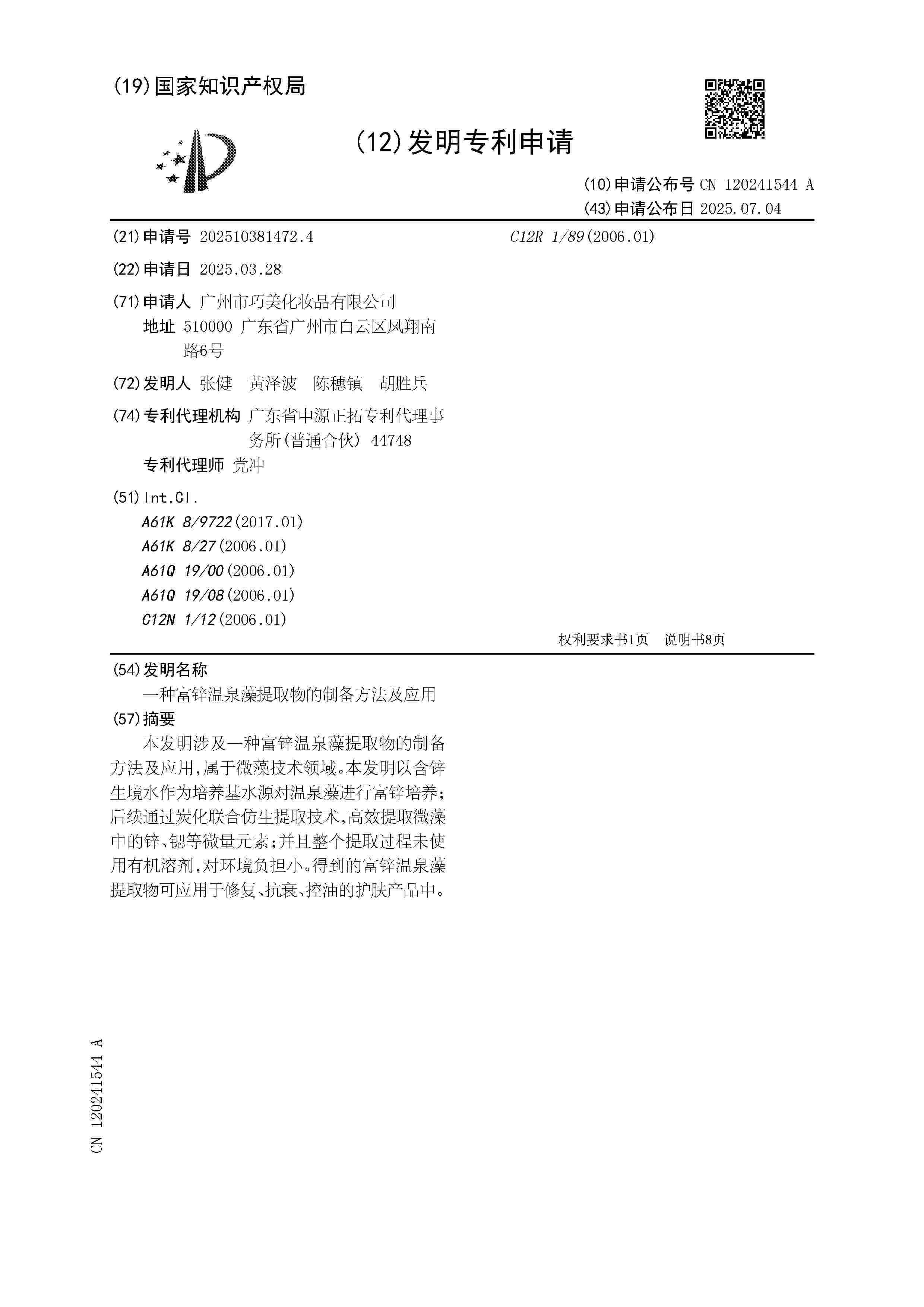 CN_120241544_A