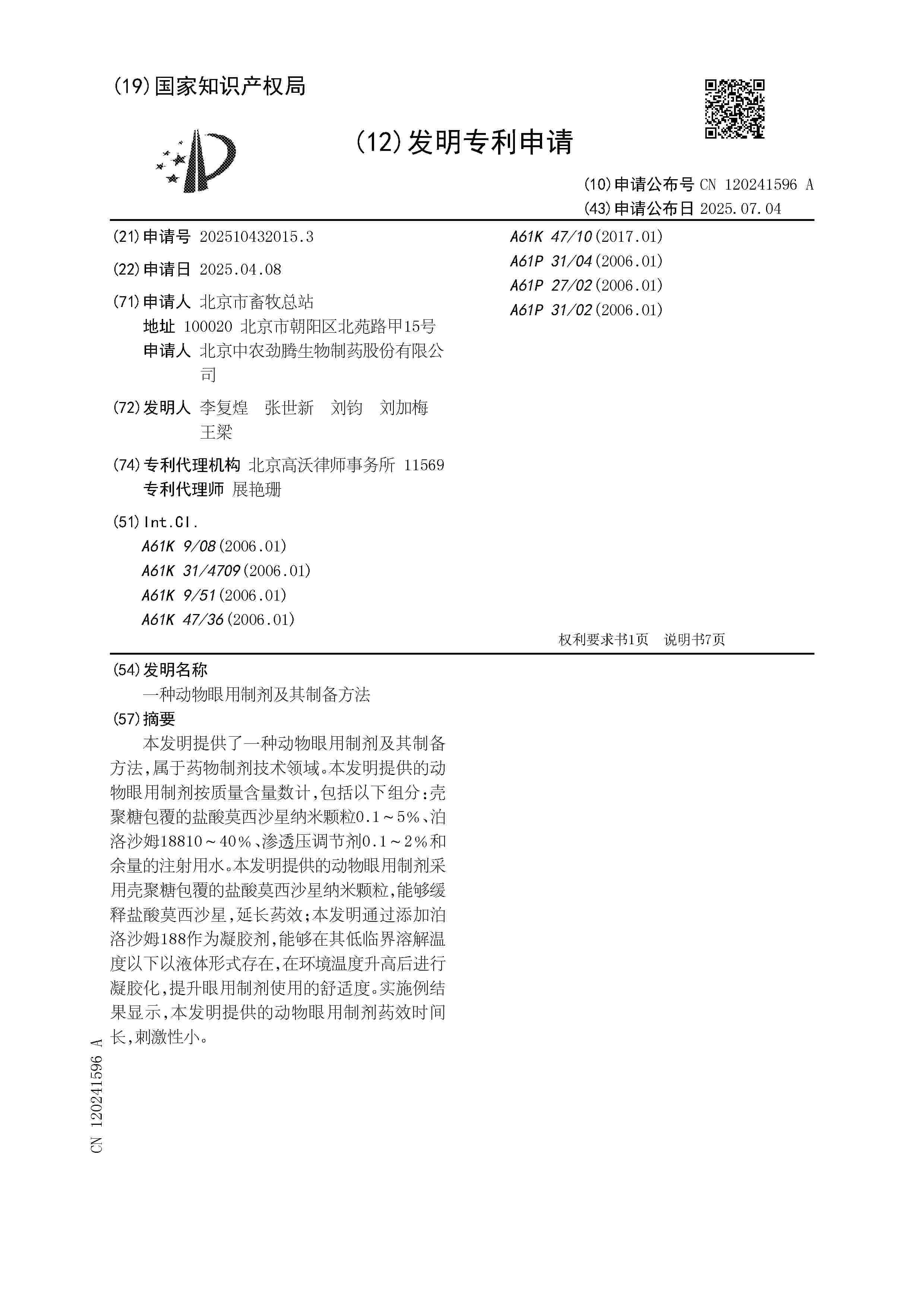 CN_120241596_A
