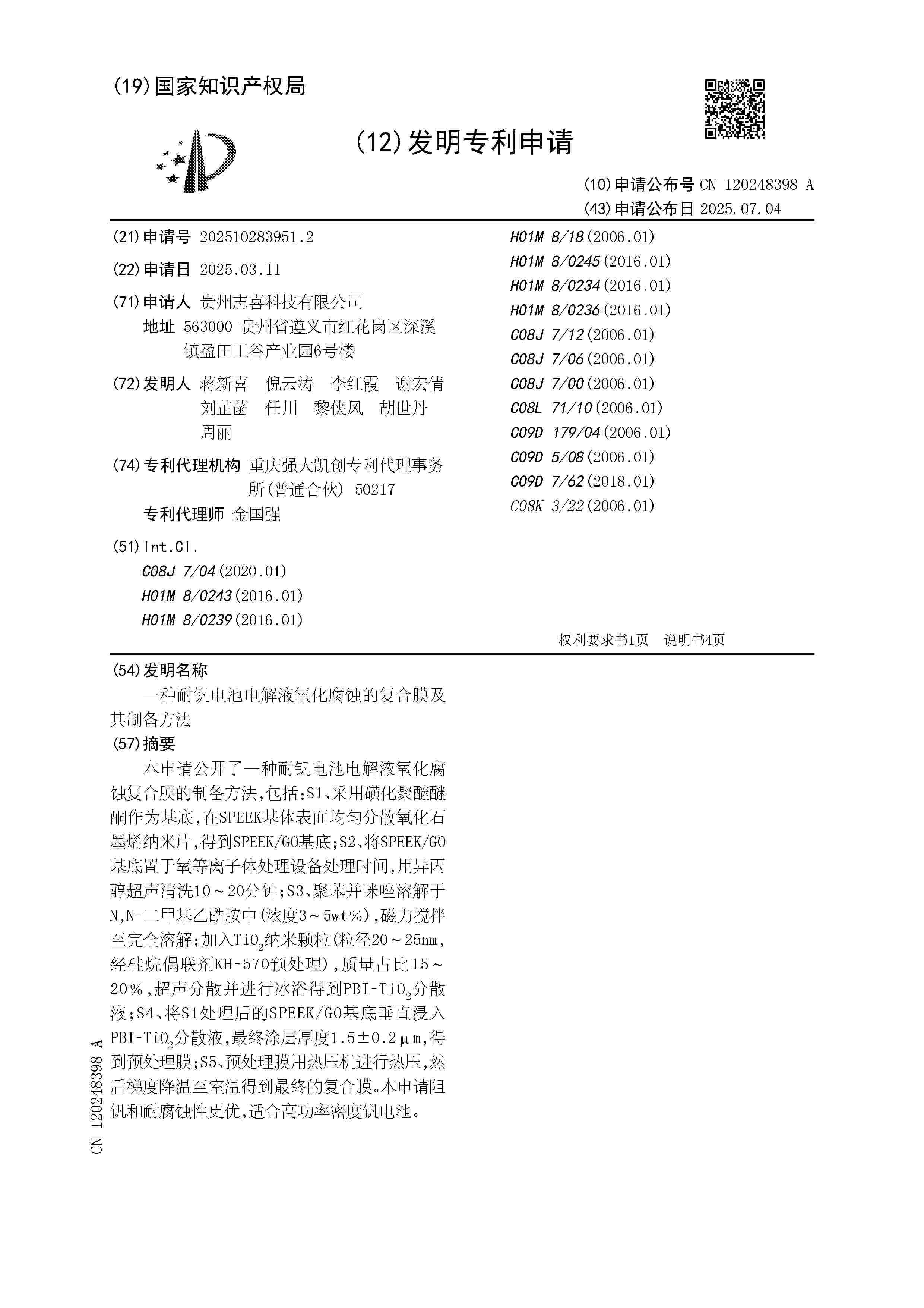 CN_120248398_A
