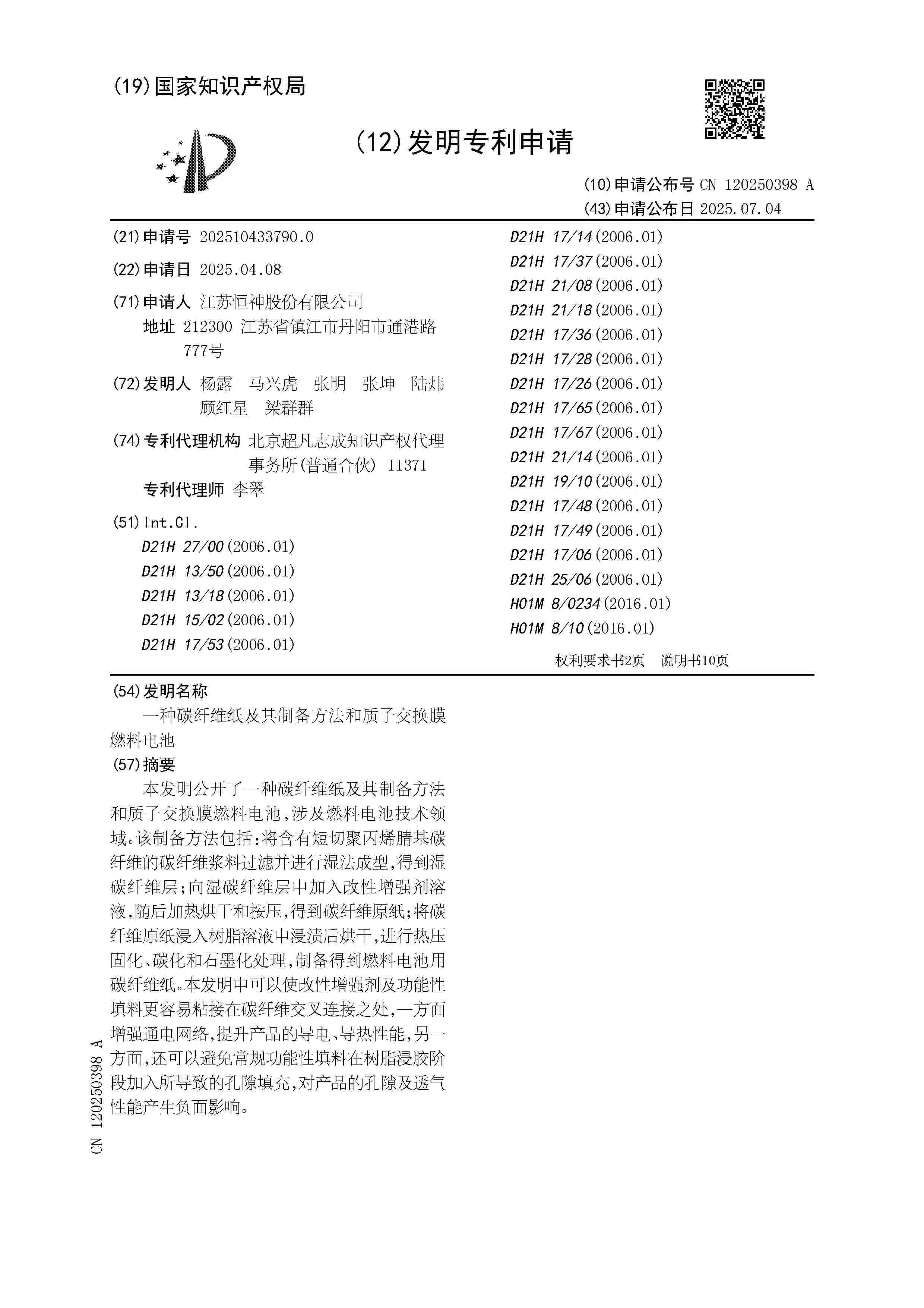 CN_120250398_A