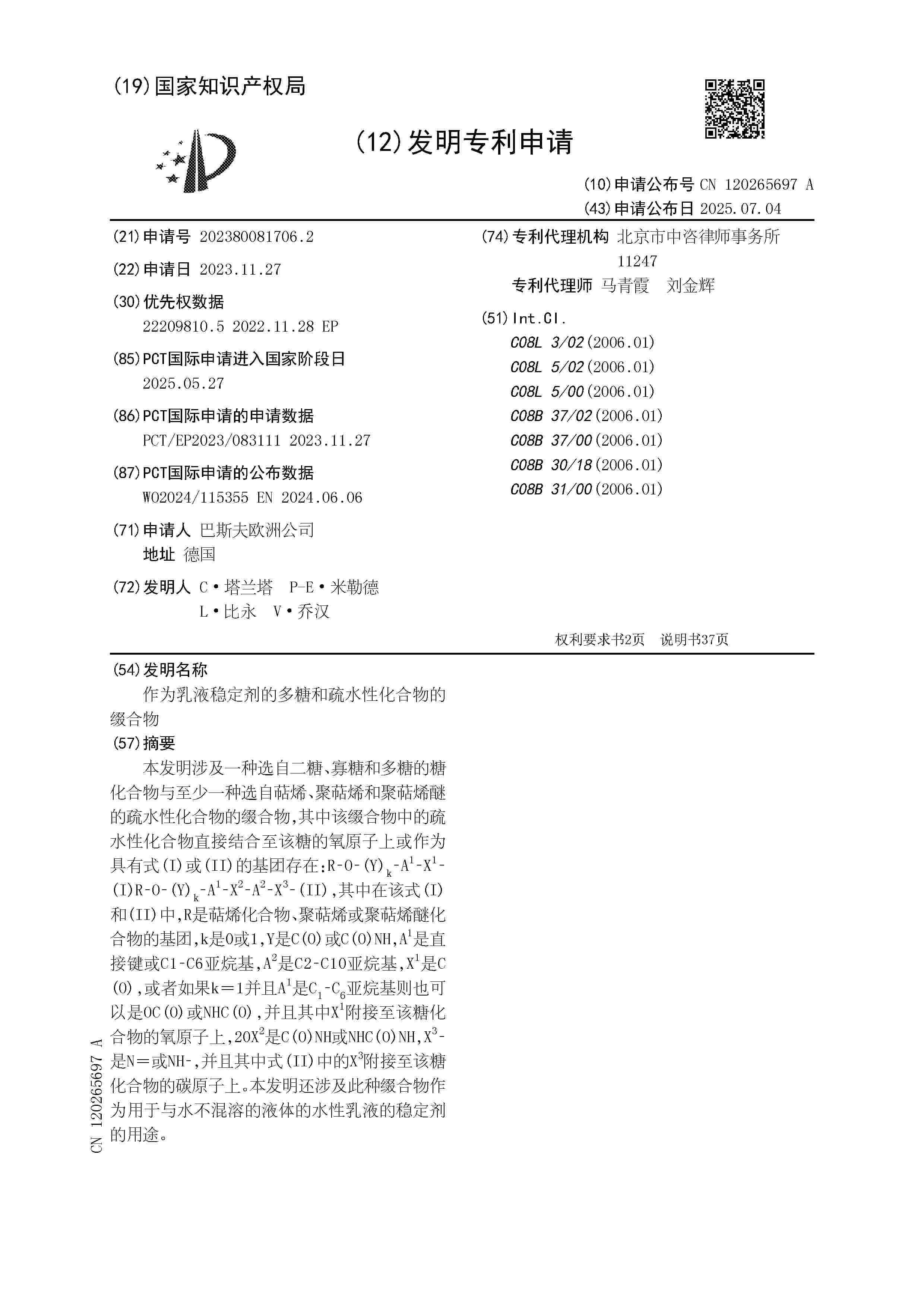 CN_120265697_A