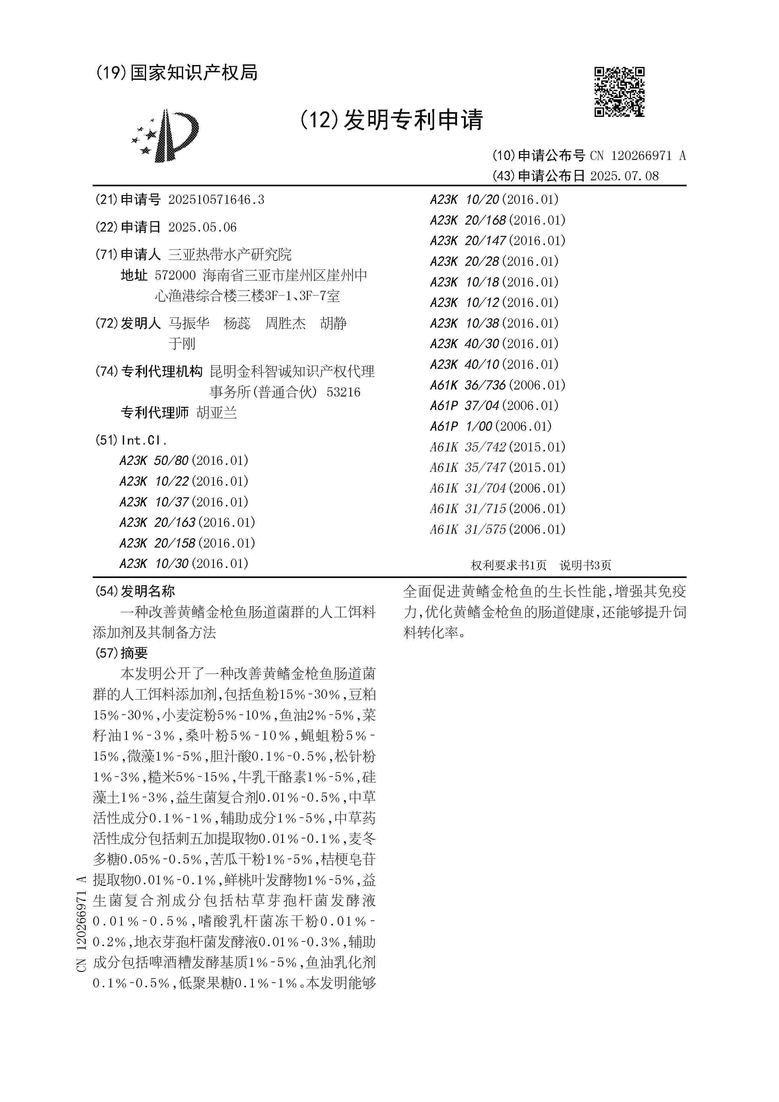 CN_120266971_A