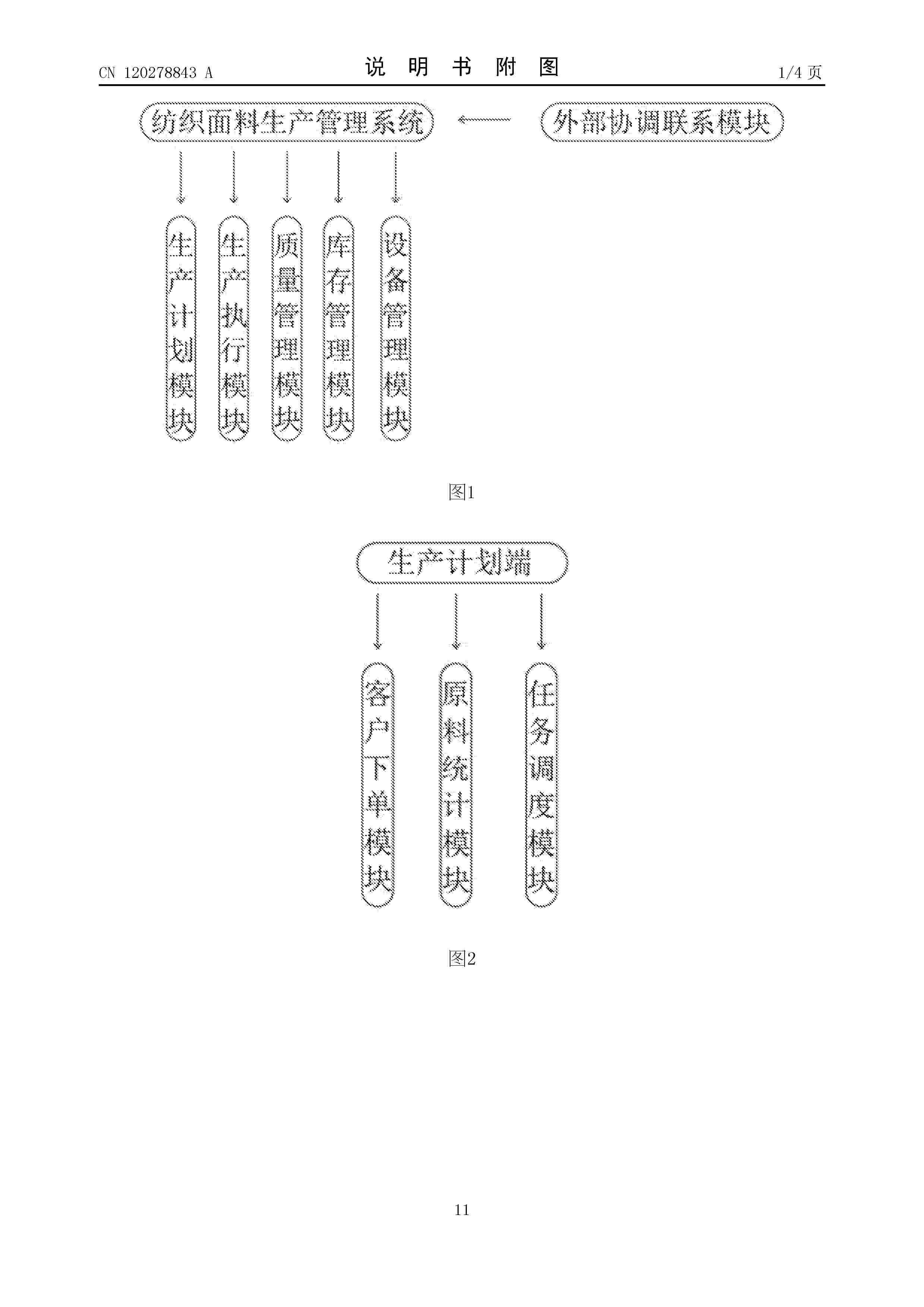 CN_120278843_A