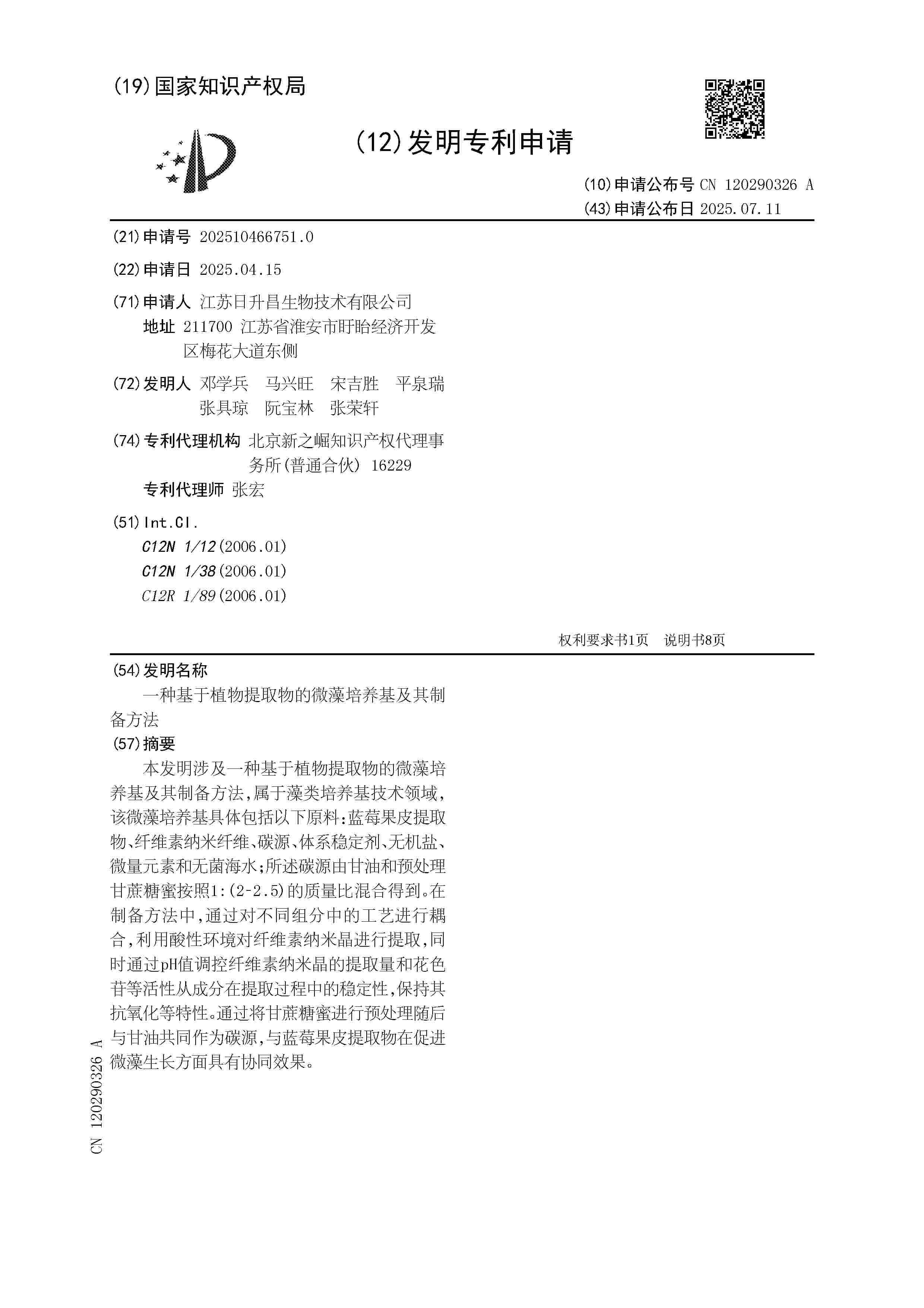 CN_120290326_A