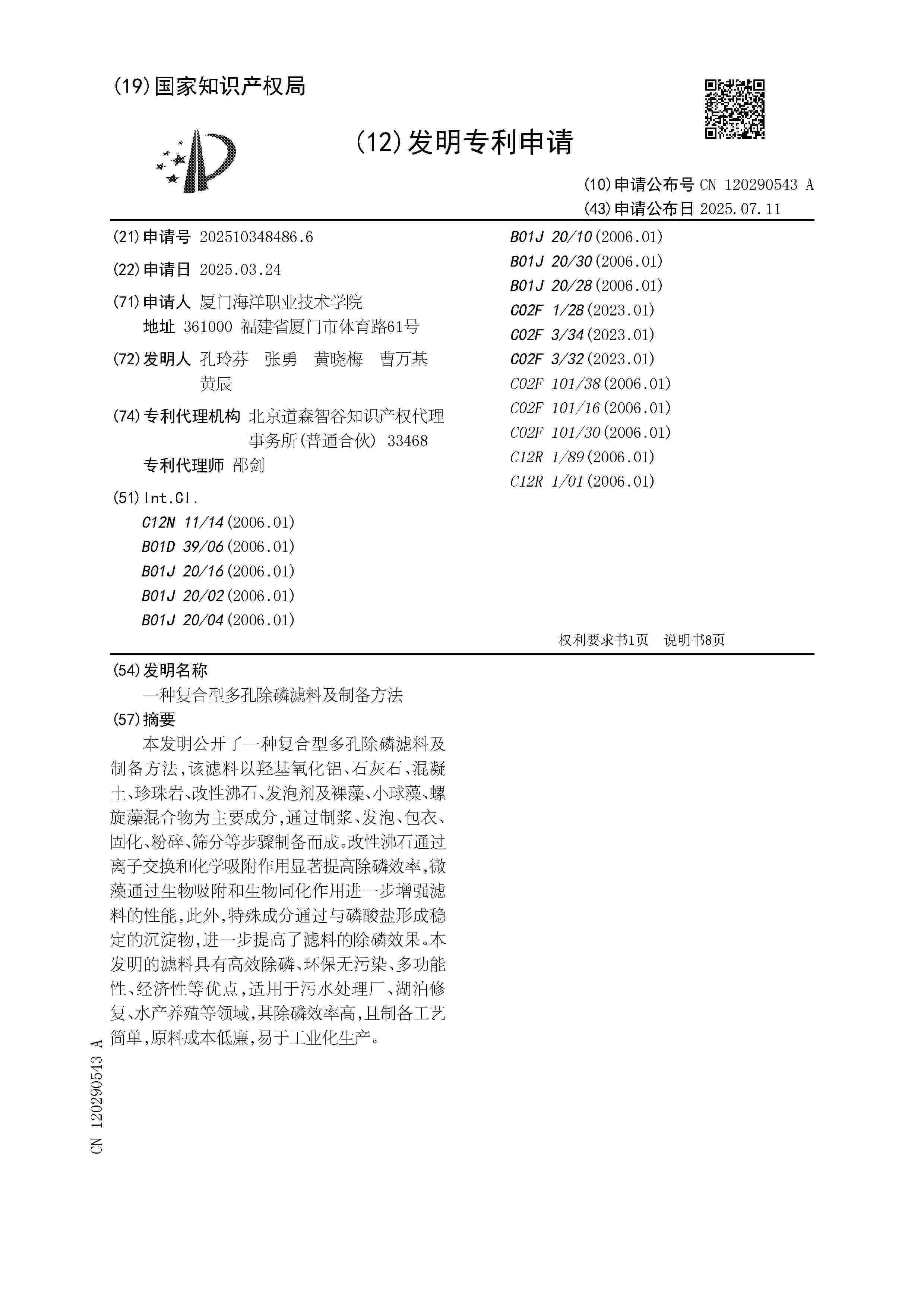 CN_120290543_A