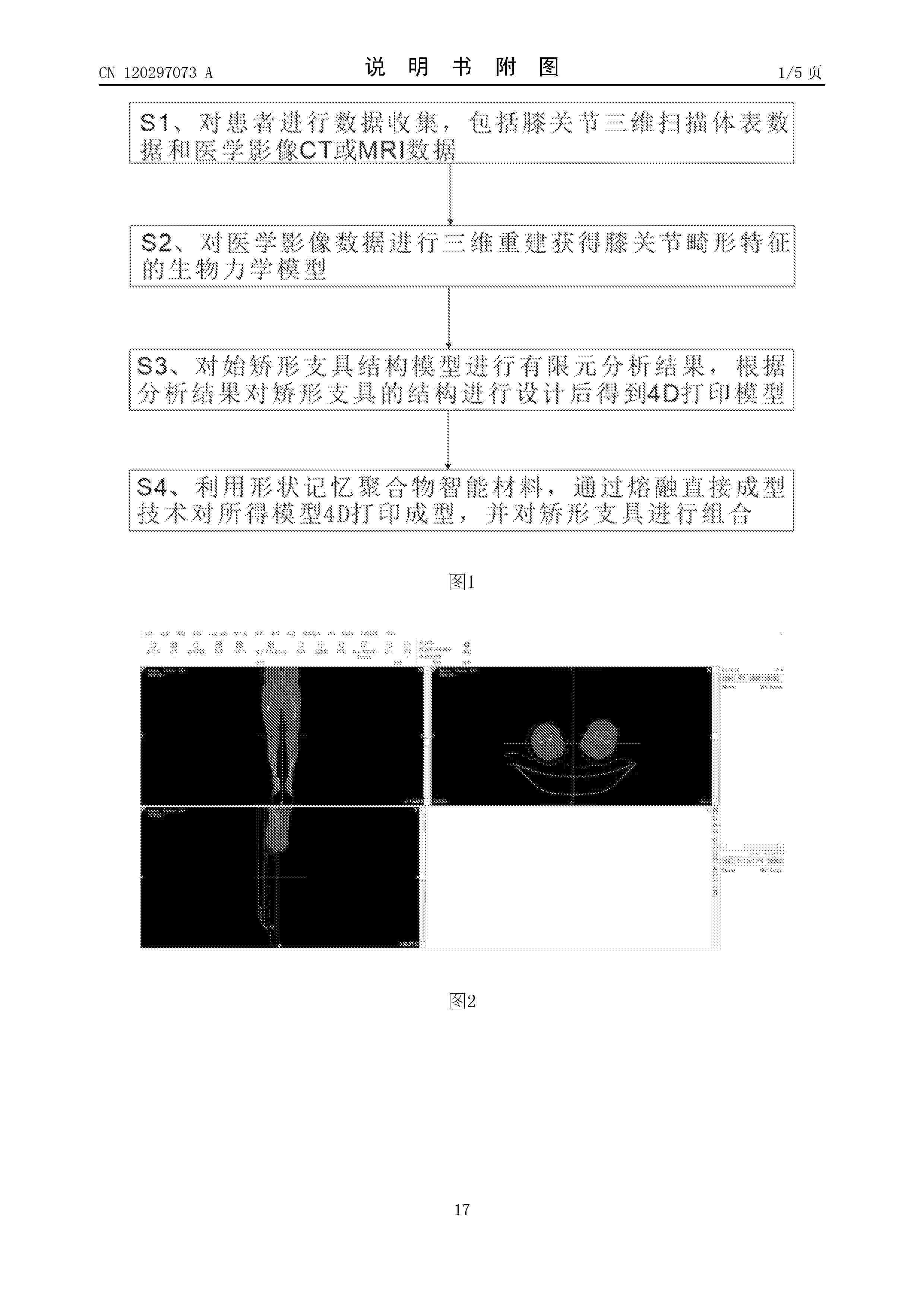 CN_120297073_A