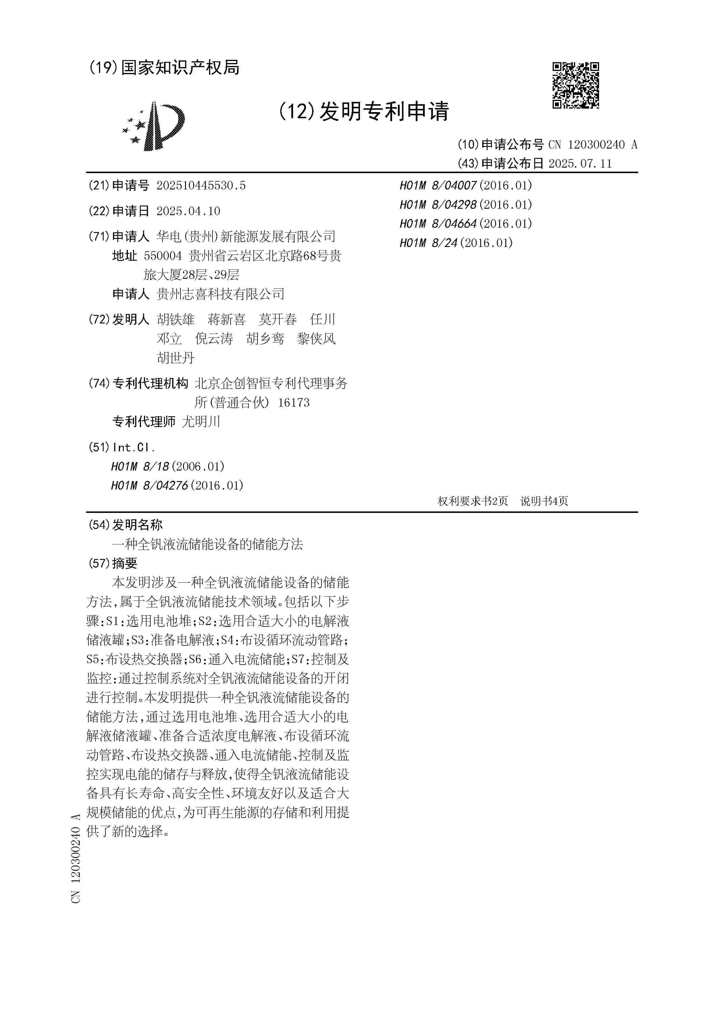 CN_120300240_A