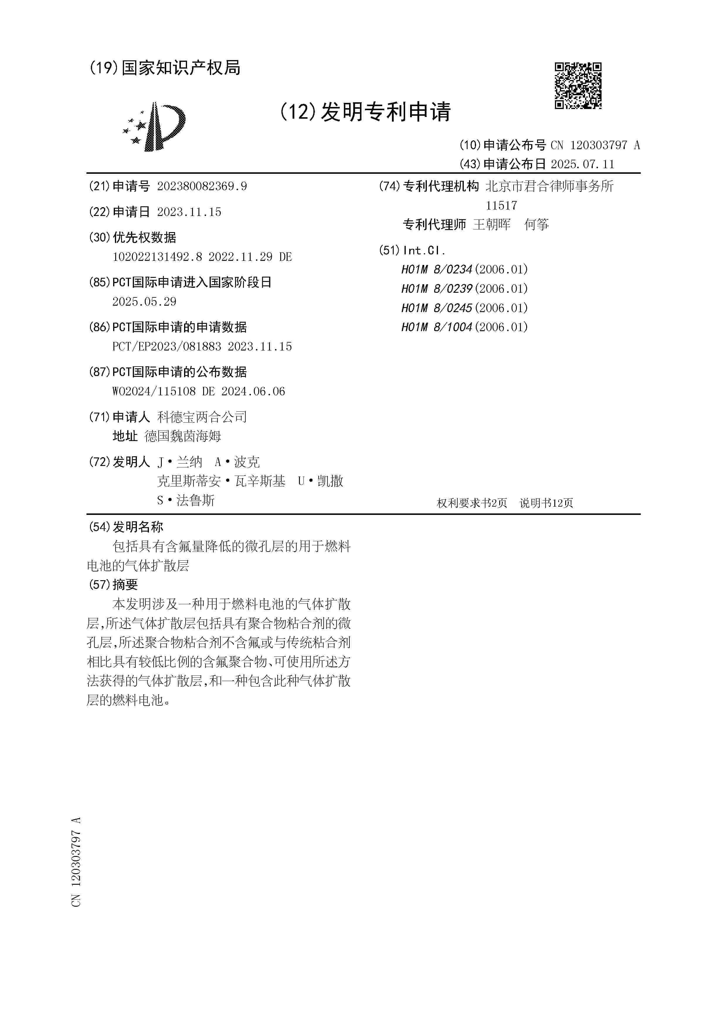 CN_120303797_A