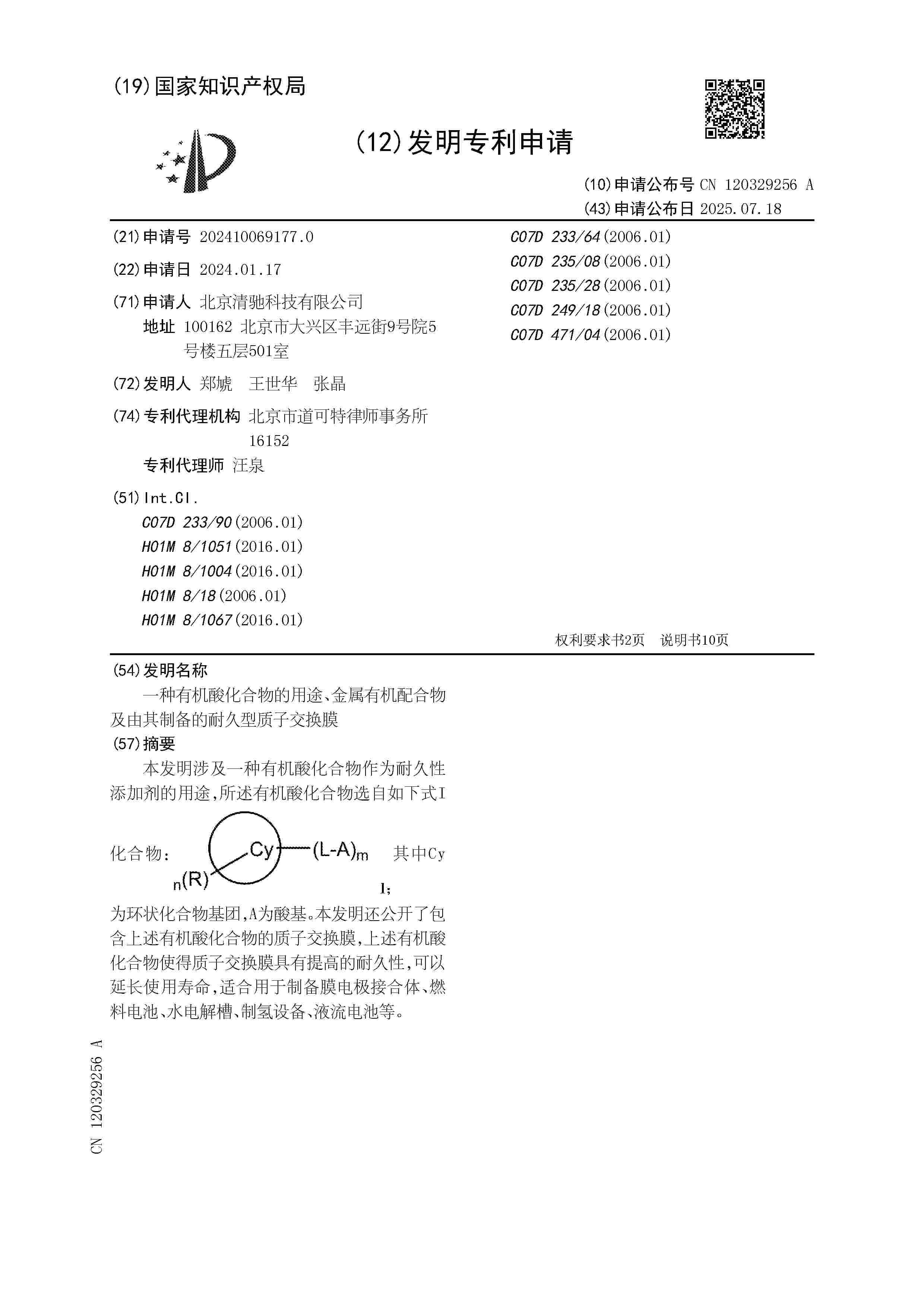 CN_120329256_A