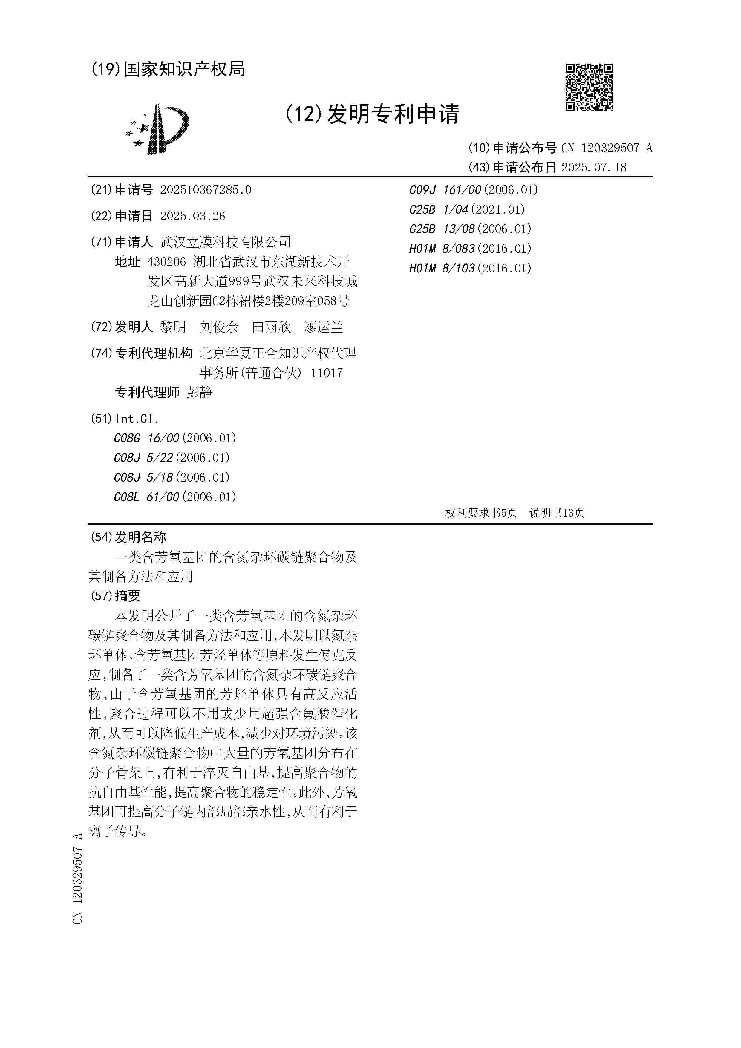 CN_120329507_A