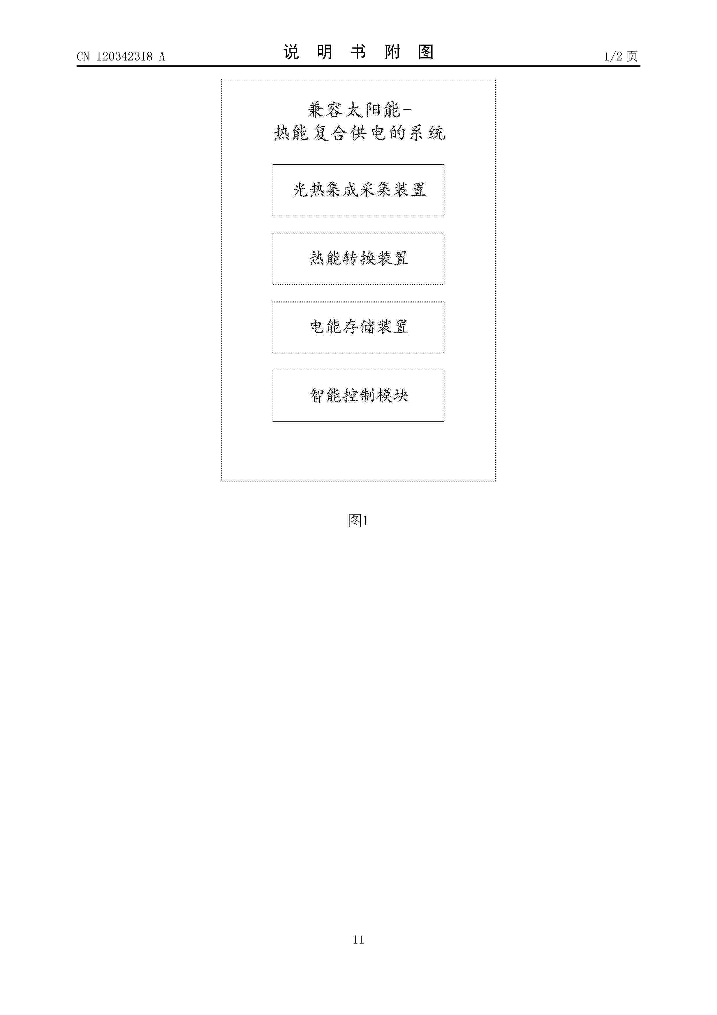 CN_120342318_A