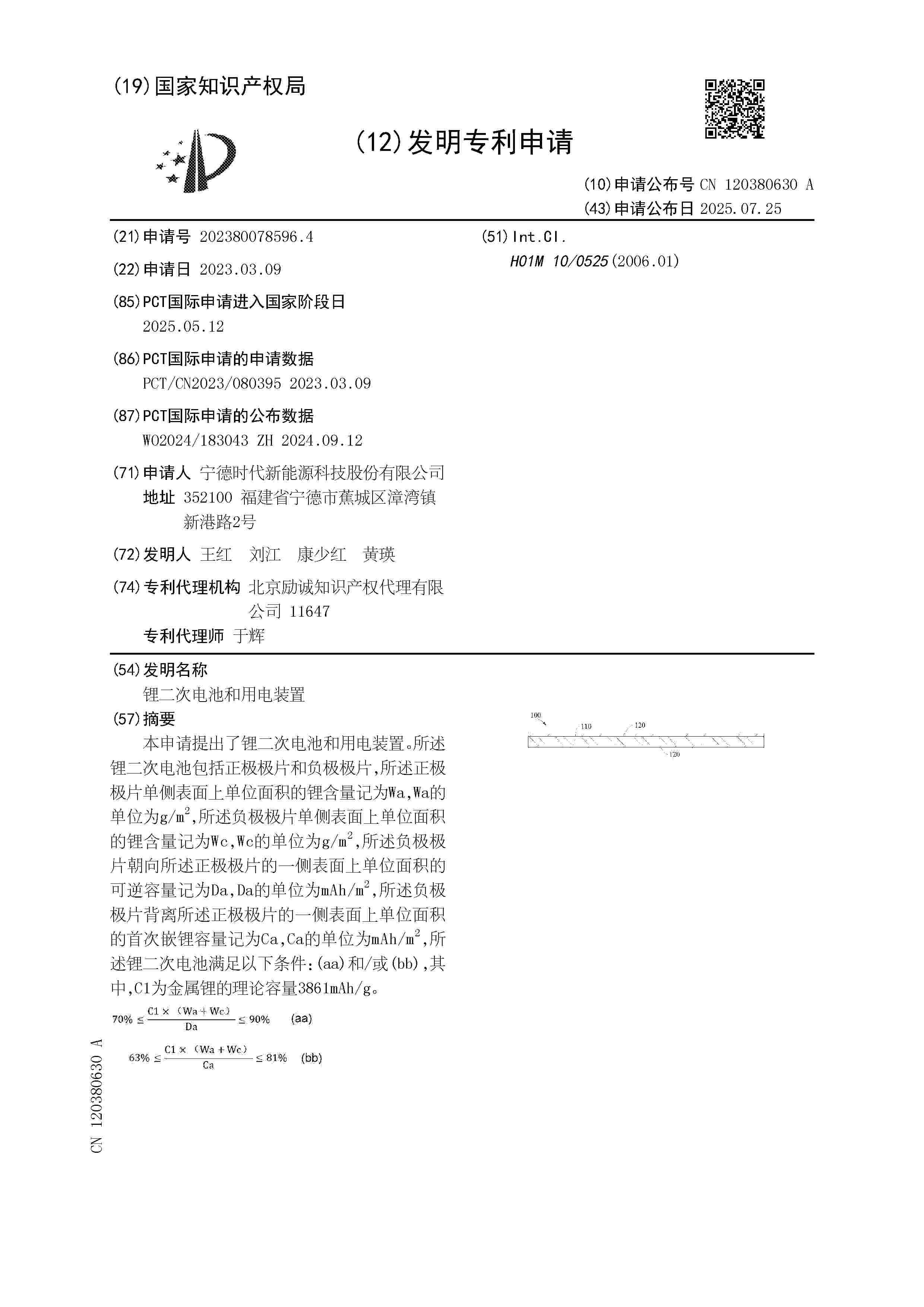 CN_120380630_A
