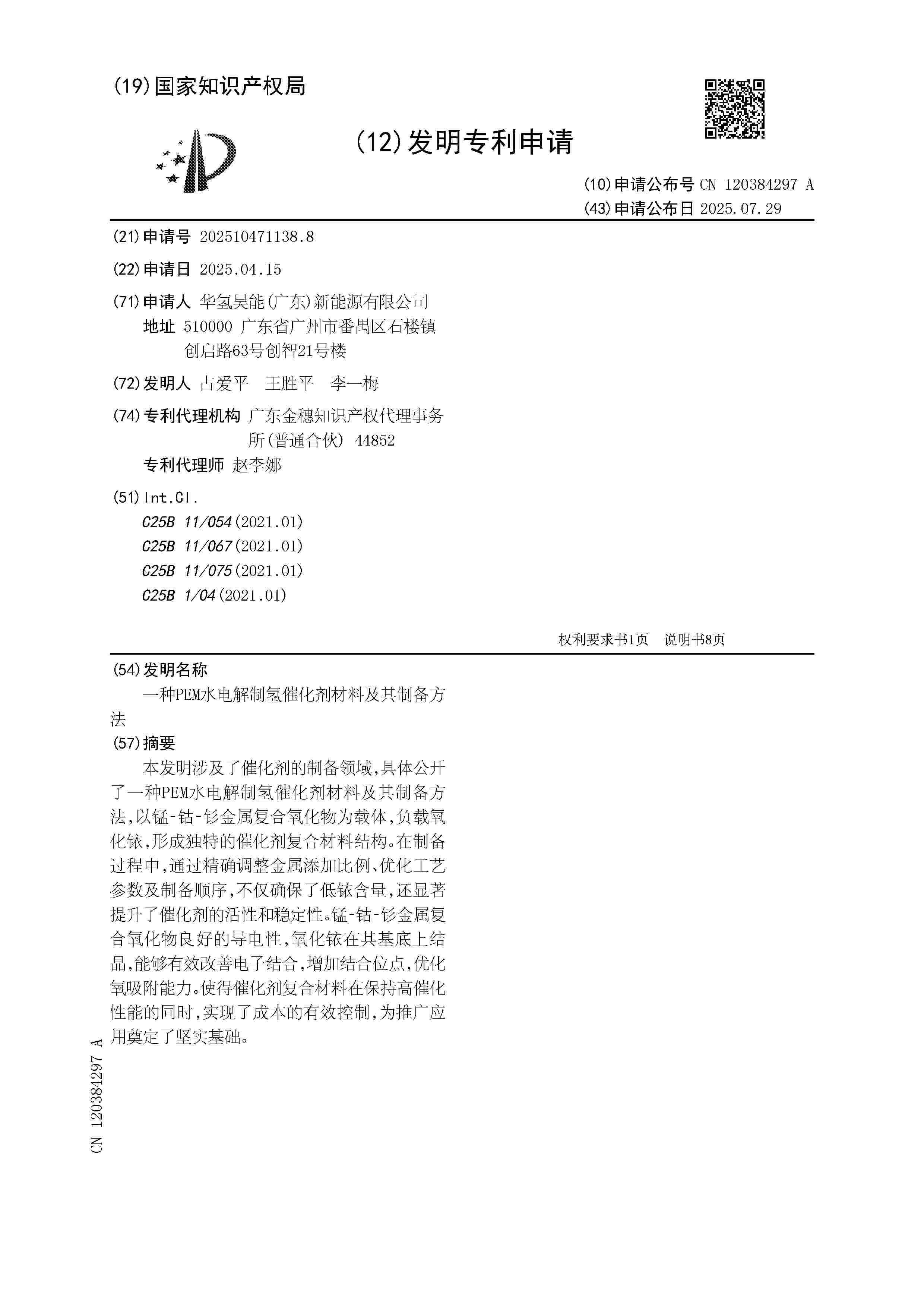 CN_120384297_A