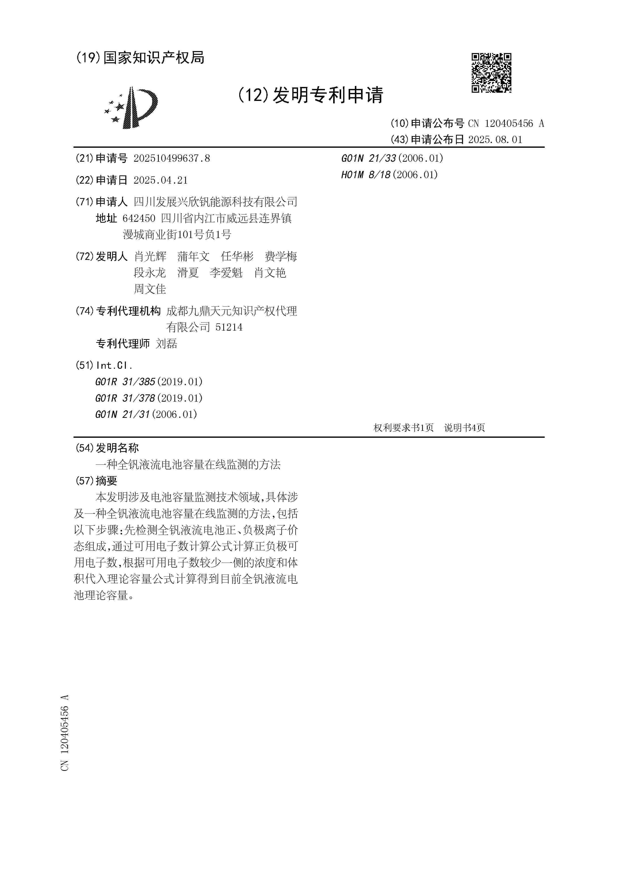 CN_120405456_A