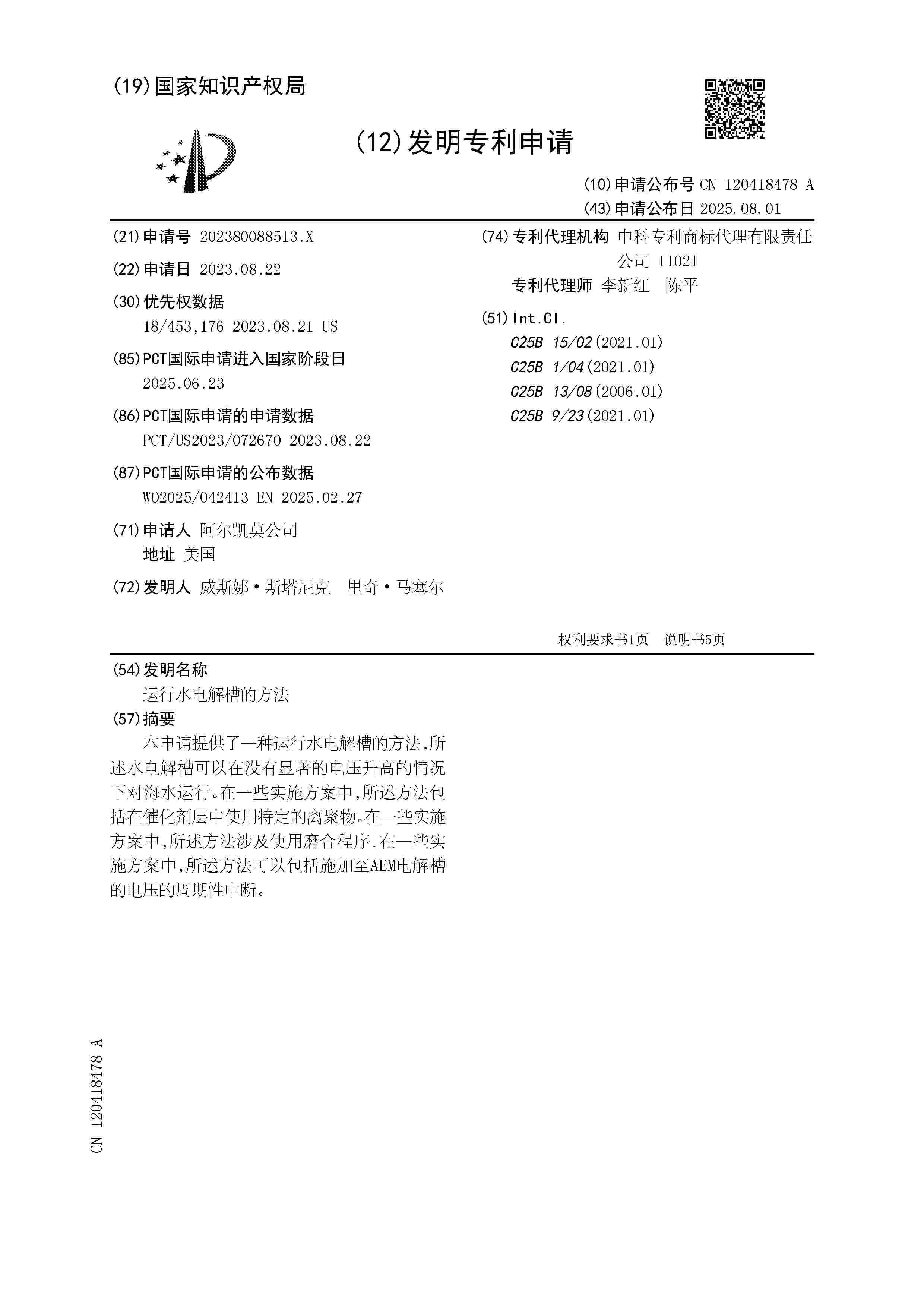 CN_120418478_A