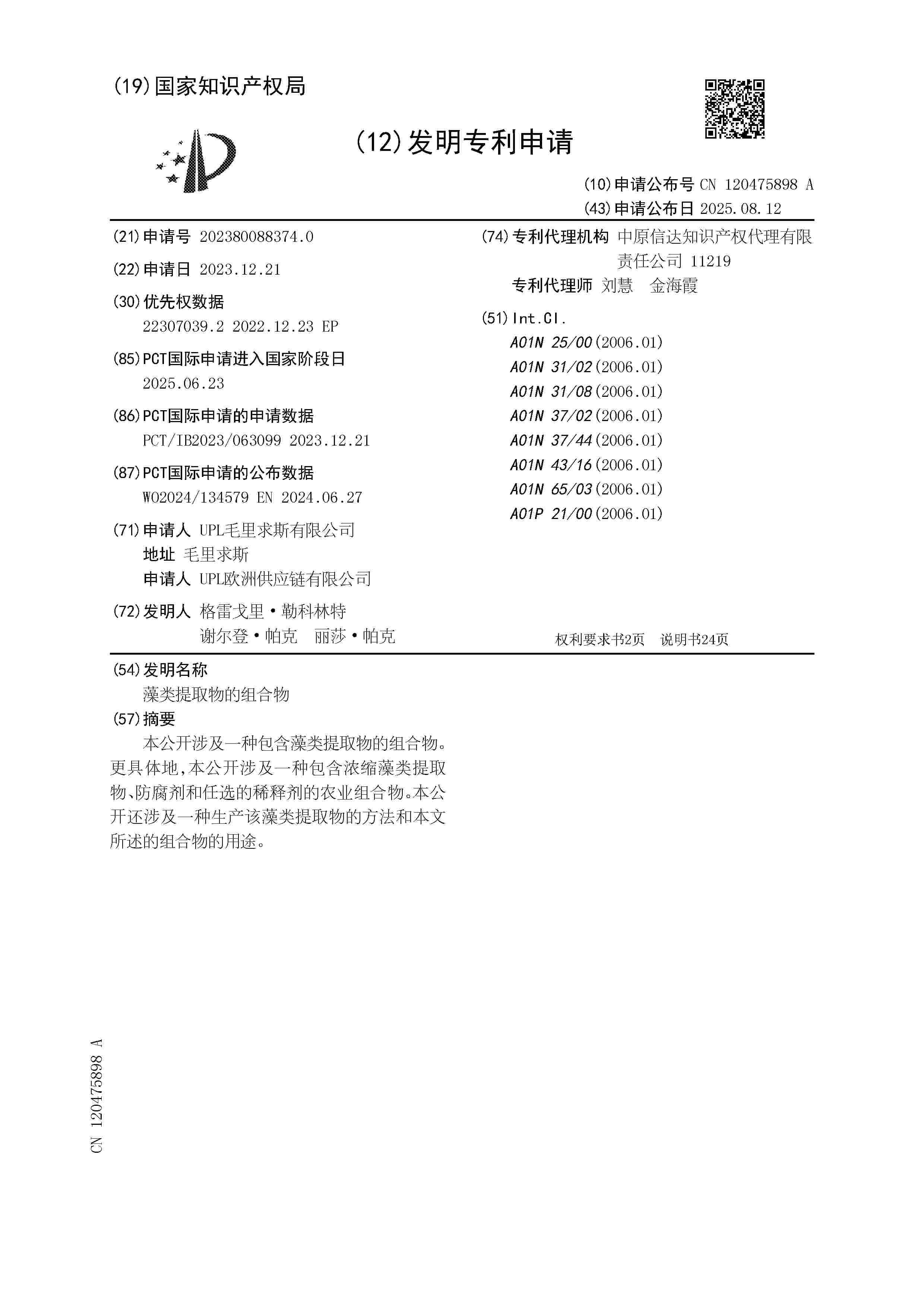 CN_120475898_A