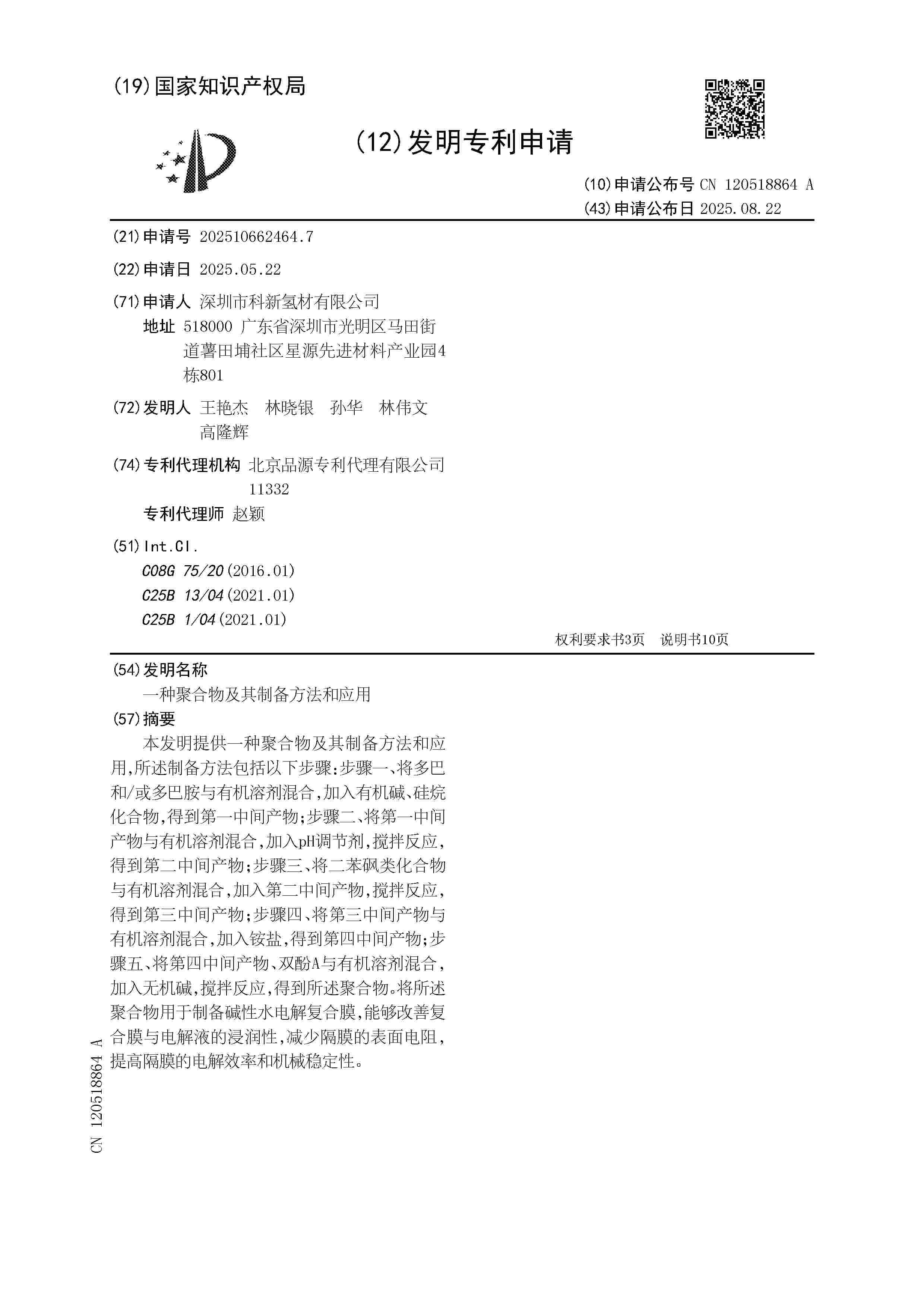 CN_120518864_A
